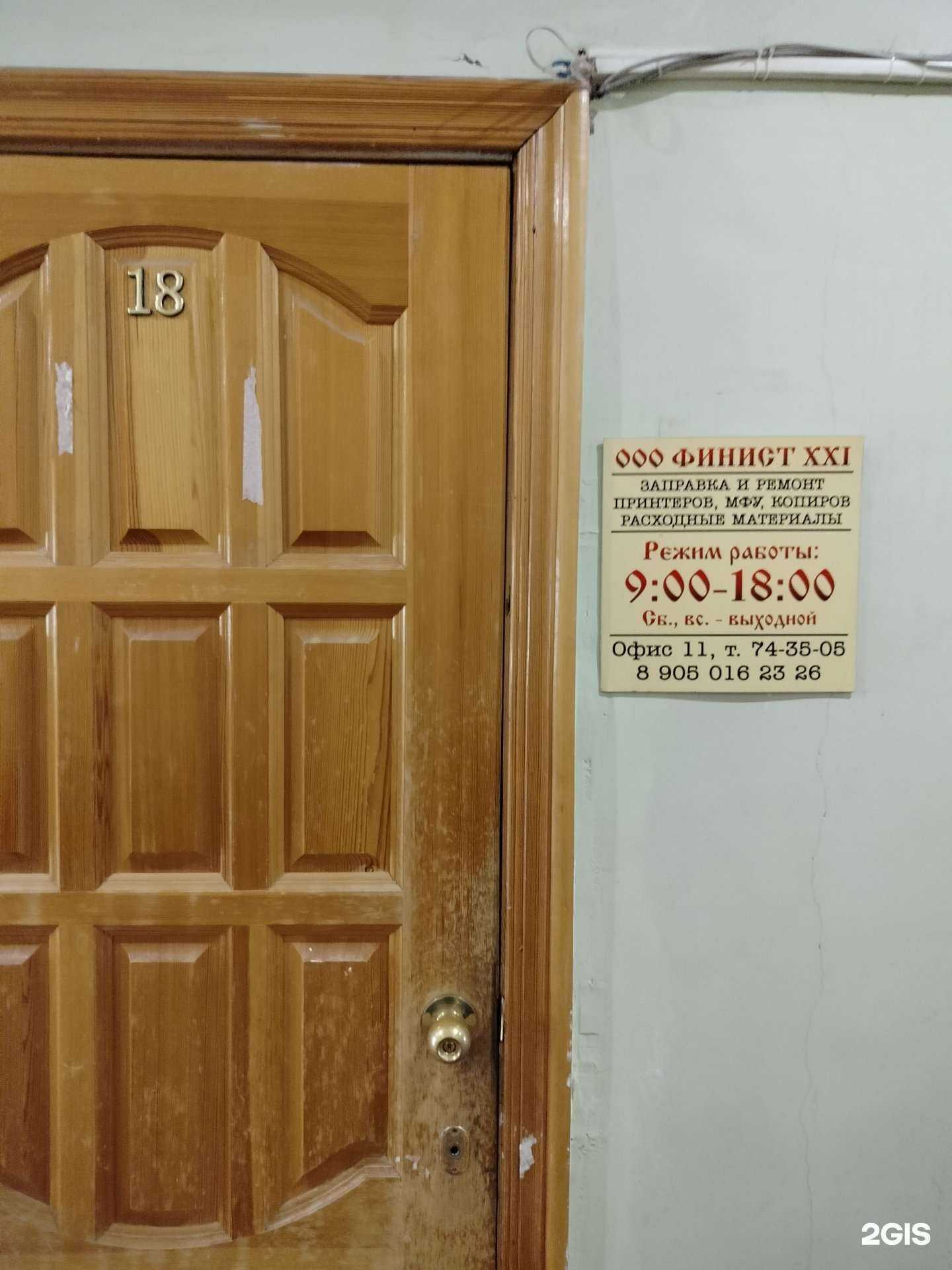 Отзывы на компанию Финист XXI в Пензе c фото