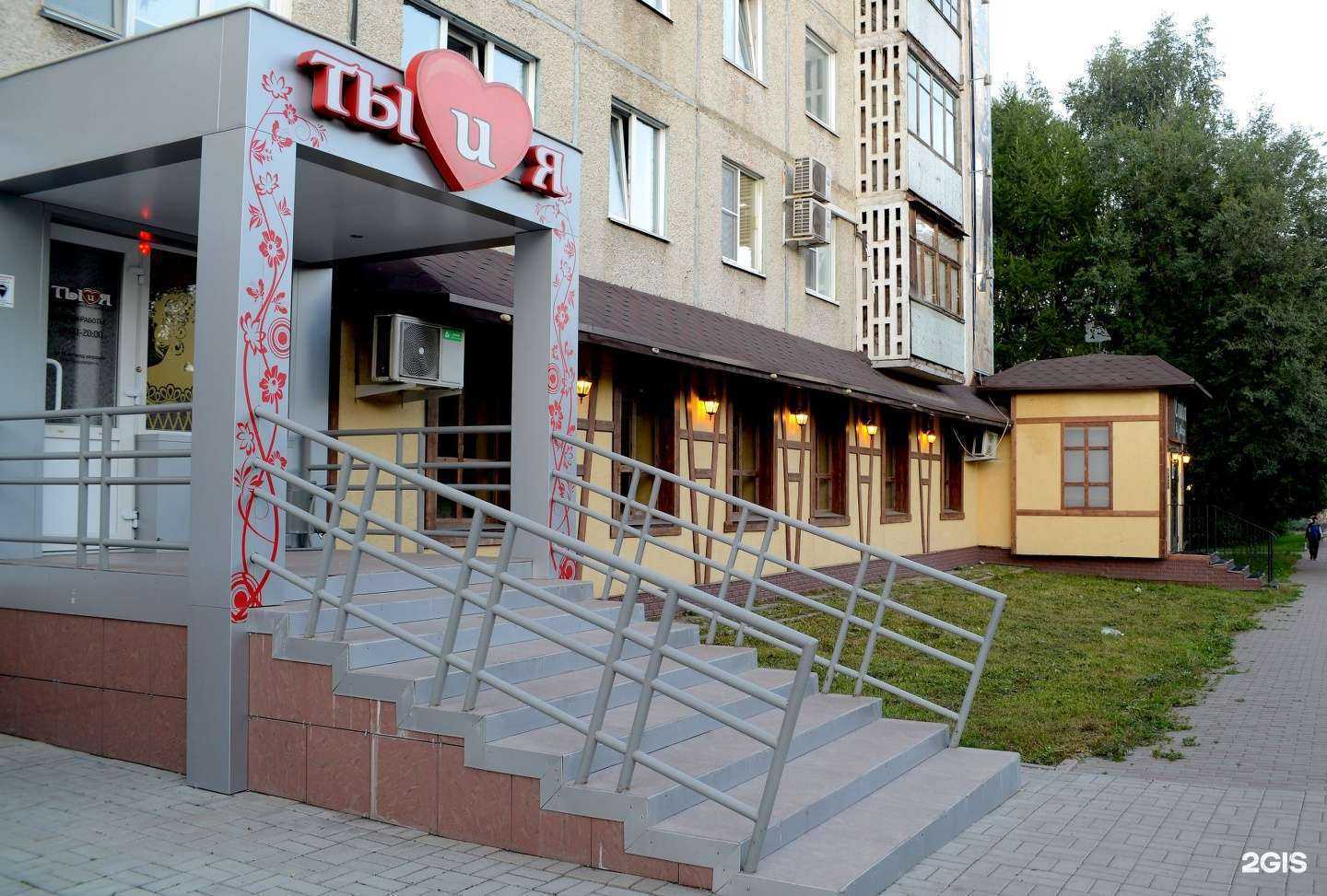 Отзывы на компанию Ты и я в Кемерове c фото