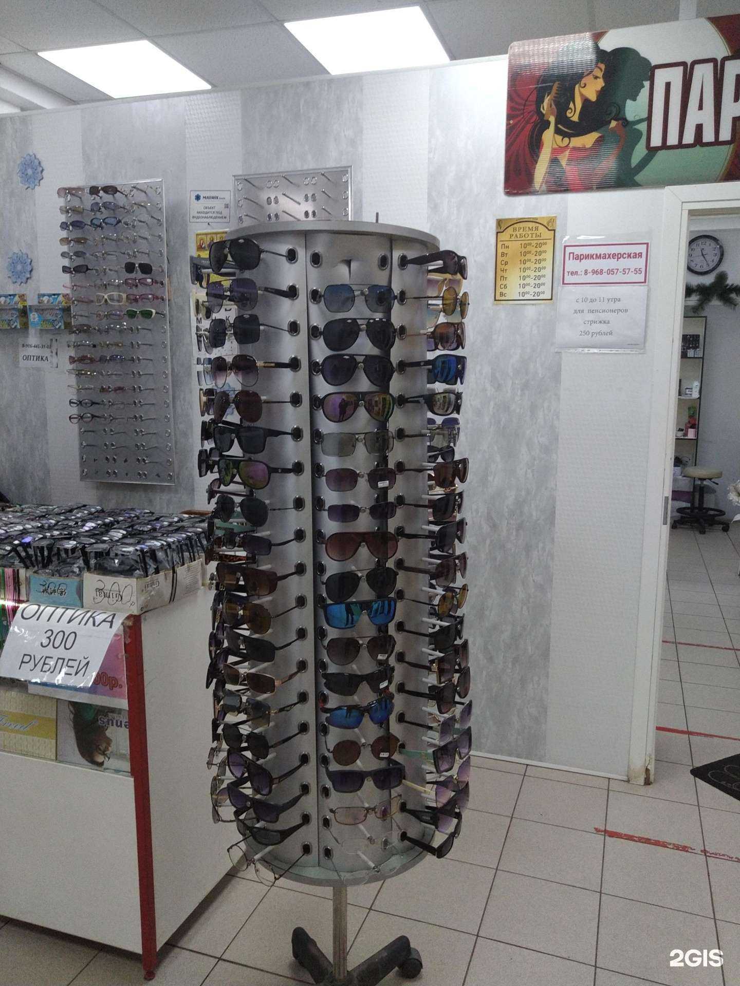 Отзывы на компанию Магазин оптики в Балашихе c фото