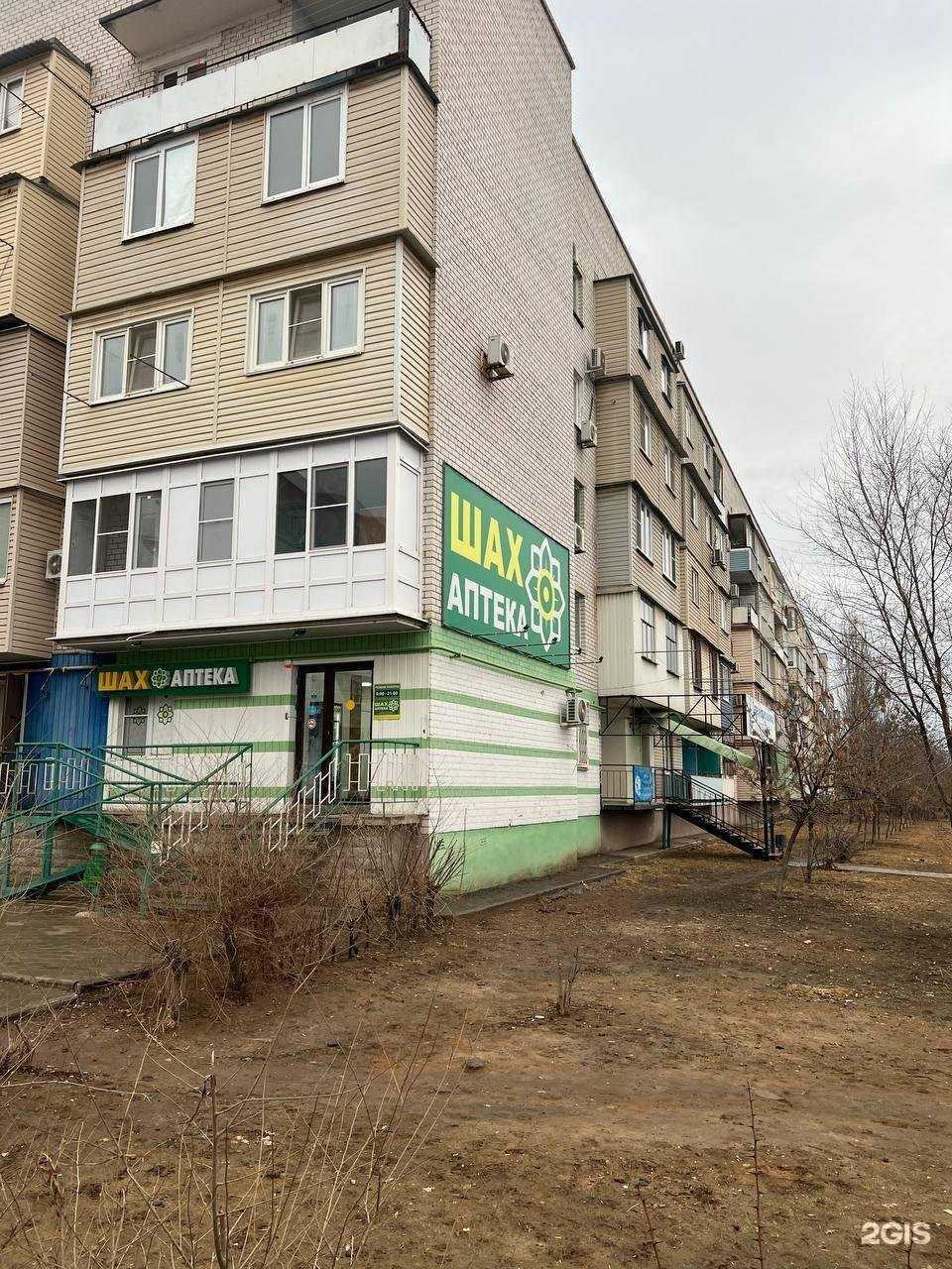 Отзывы на компанию Шах в Астрахани c фото