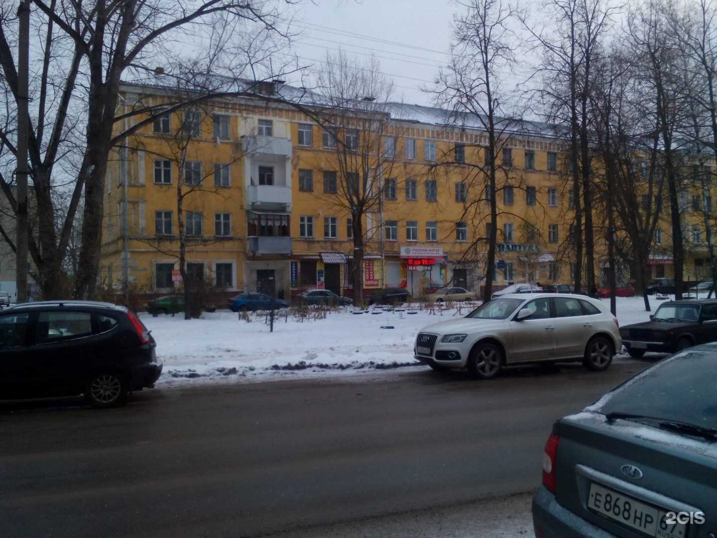 Отзывы на компанию Бычков в Смоленске c фото - фотография 2 из 2