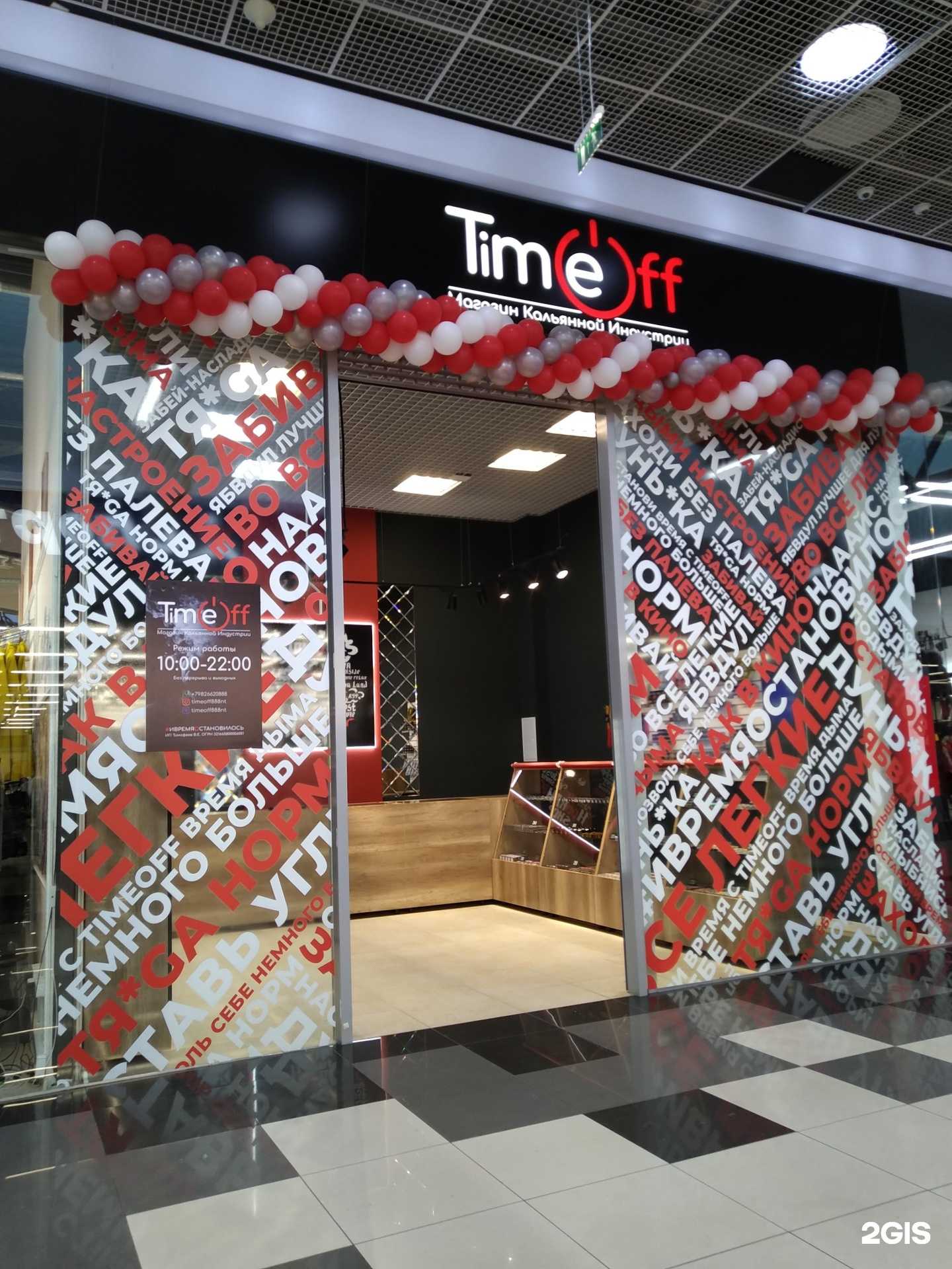 Отзывы на компанию Time Off в г. Верхняя Салда c фото