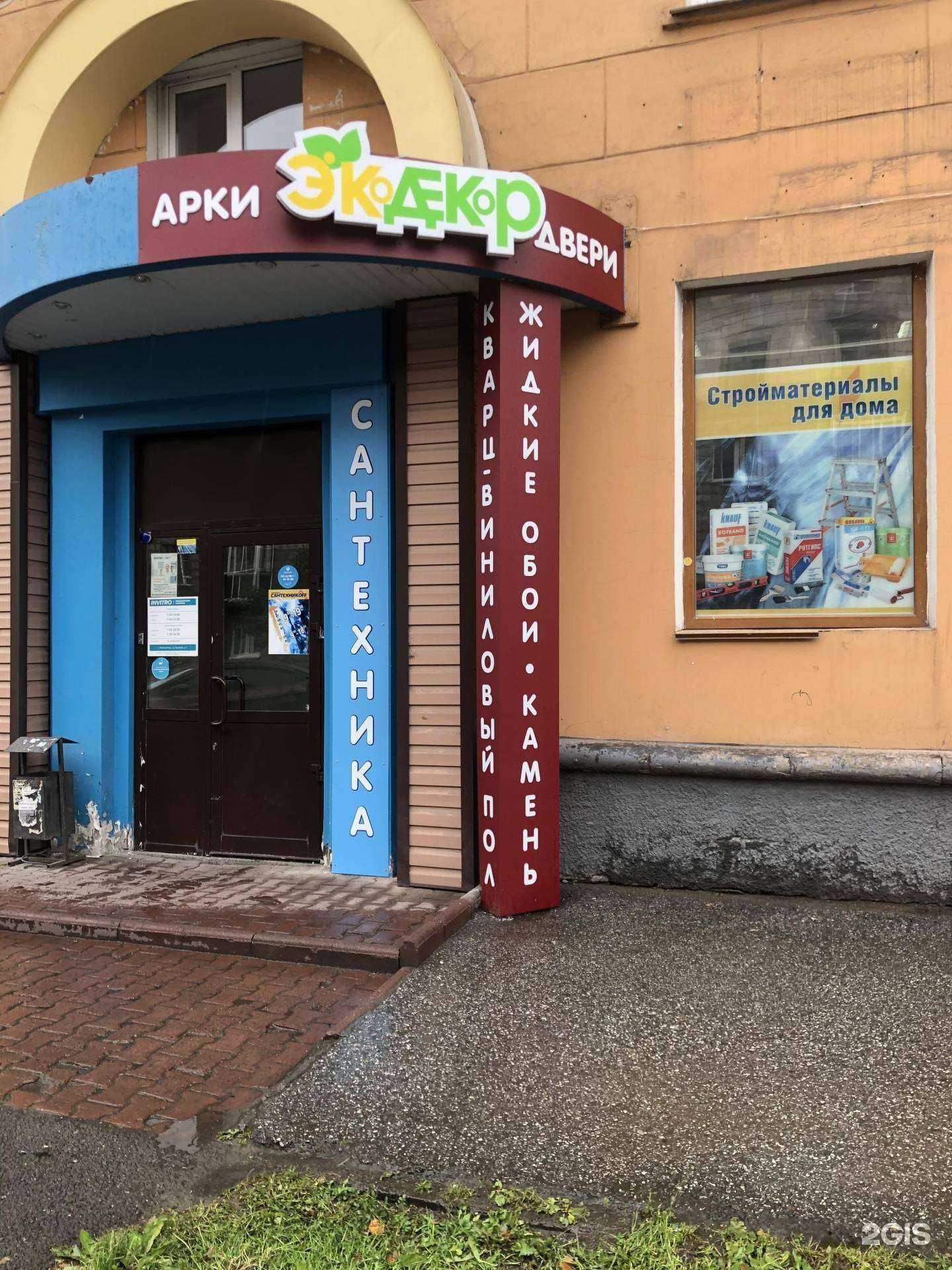 Отзывы на компанию Жидкие обои&экодекор в Новокузнецке c фото