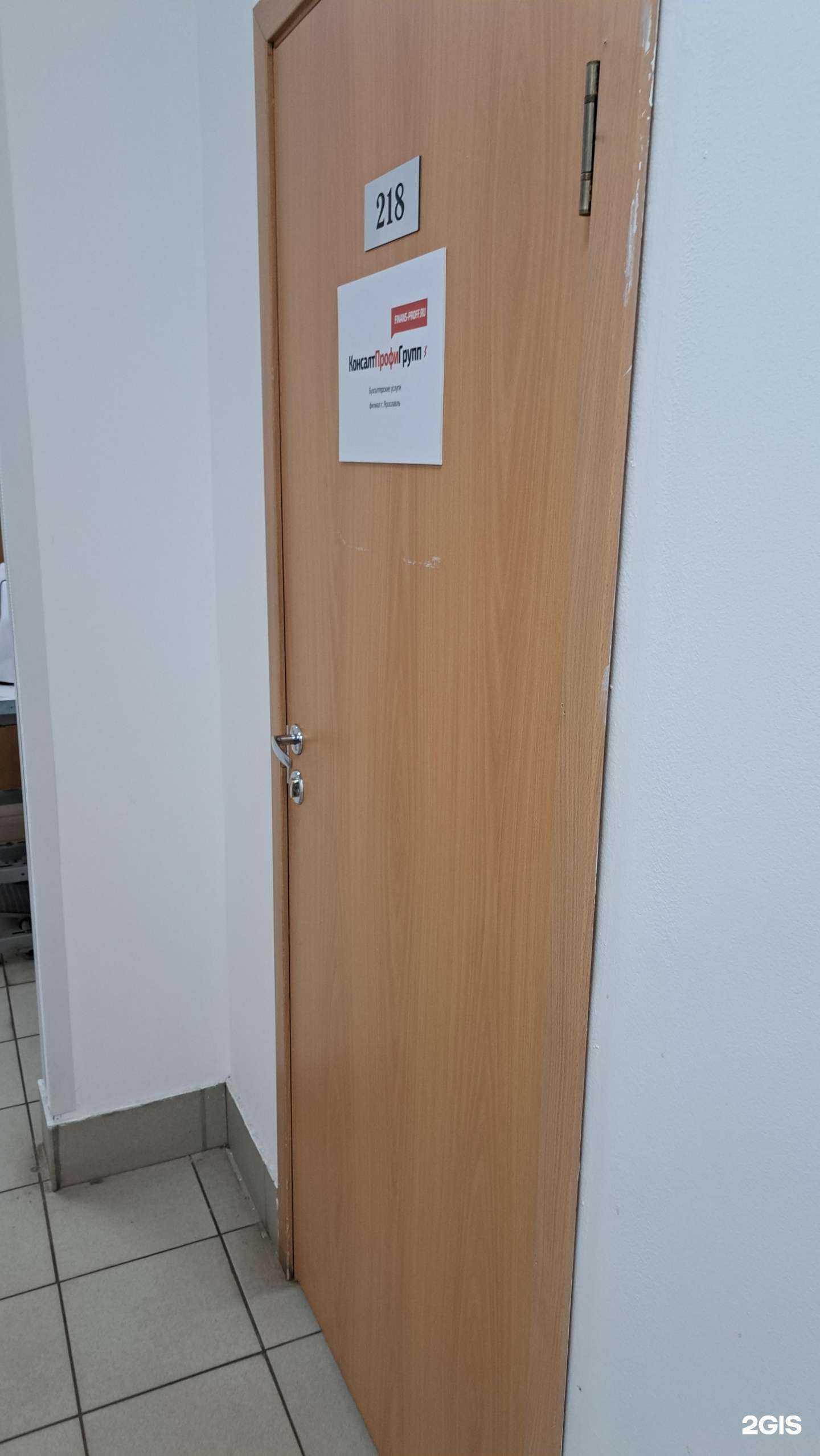 Отзывы на компанию КонсалтПрофиГрупп в г. Ярославль c фото