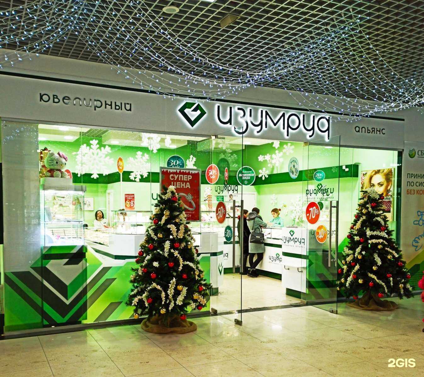 Отзывы на компанию Изумруд в Оренбурге c фото