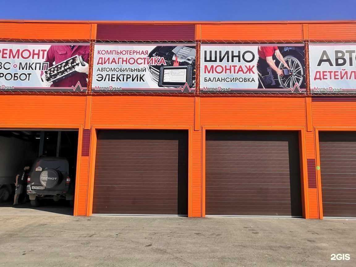 Отзывы на компанию Моторпульс в Новосибирске c фото