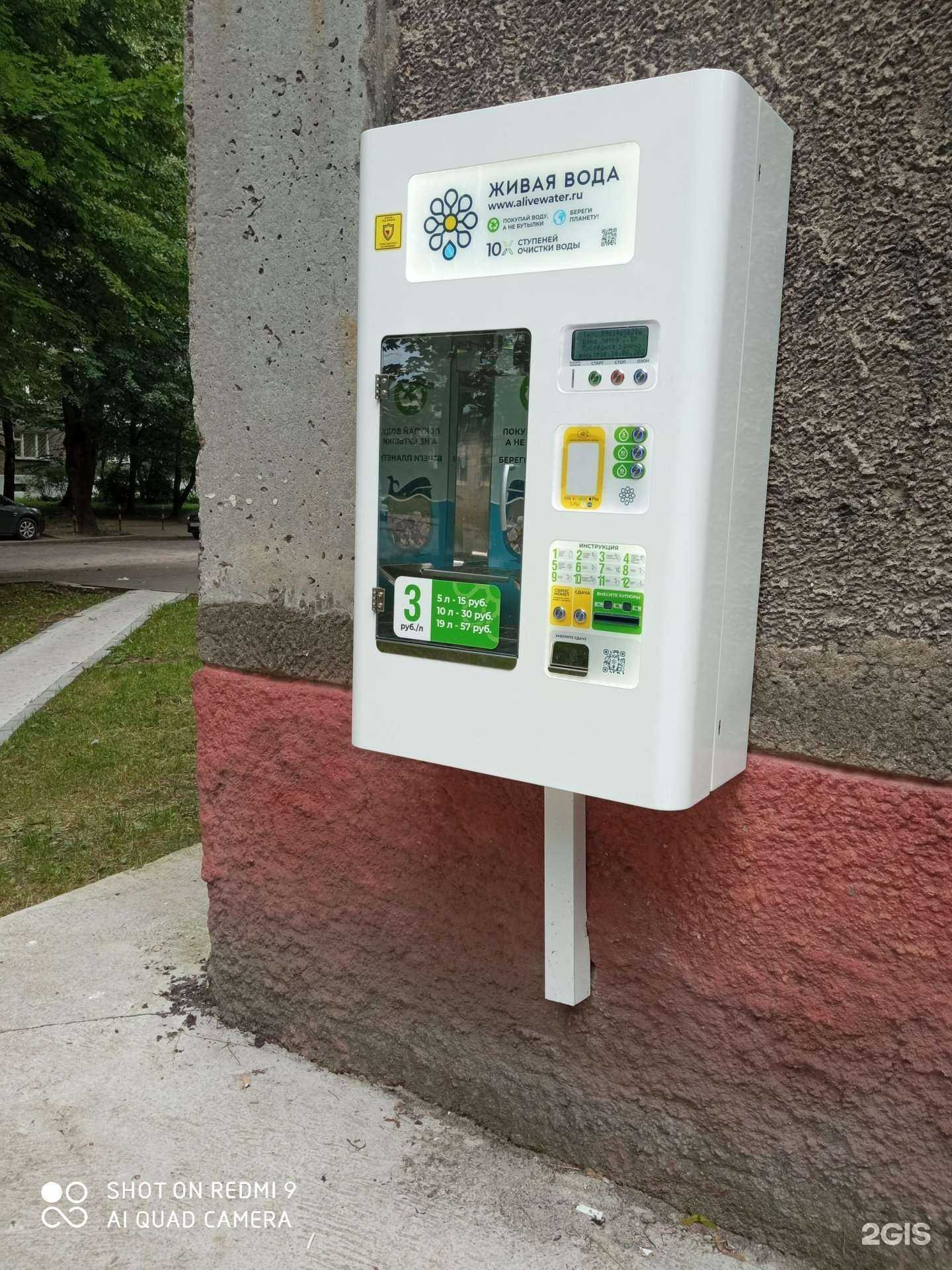 Отзывы на компанию Живая вода в Калининграде c фото