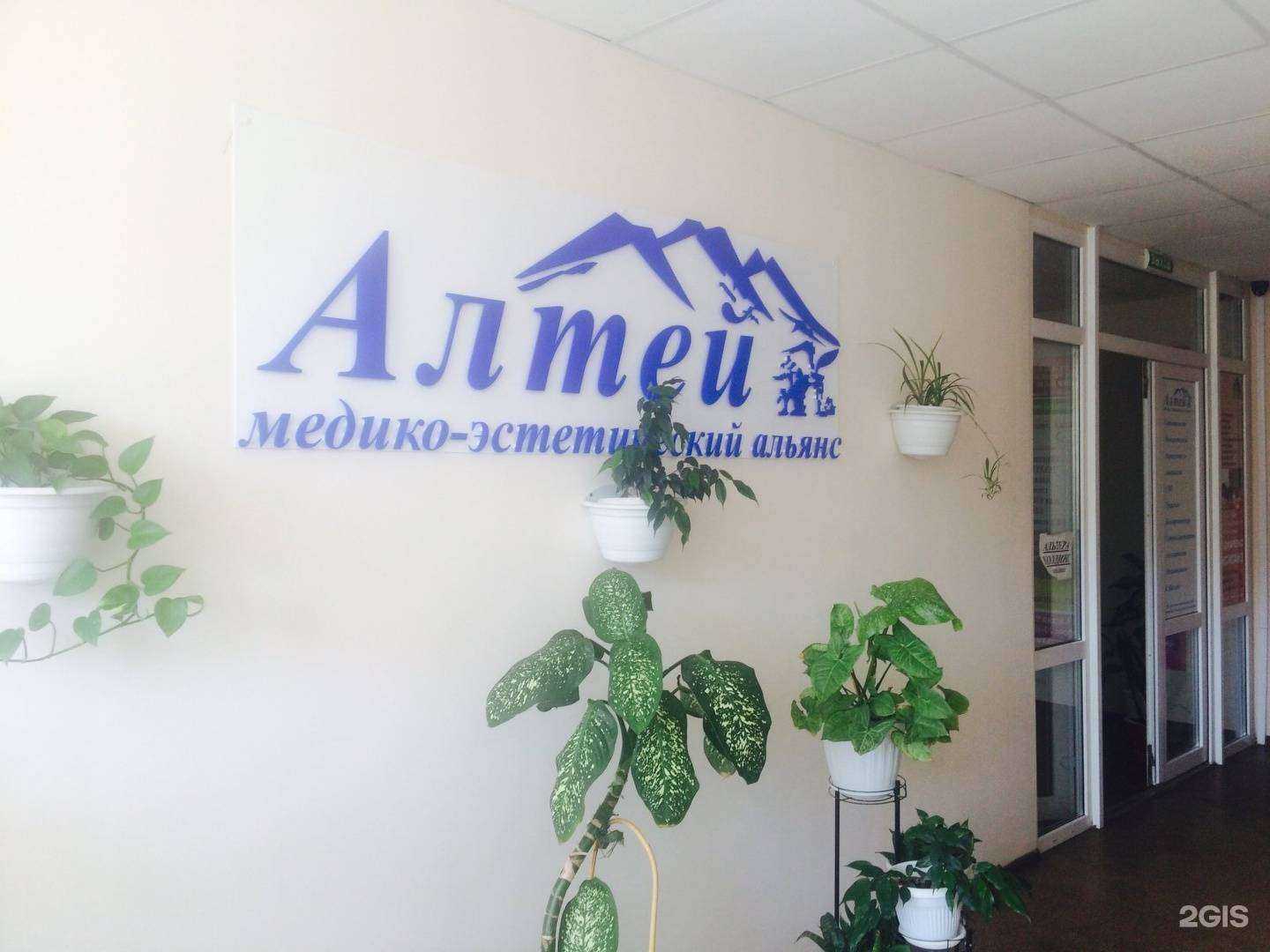 Отзывы на компанию Алтей в Перми c фото