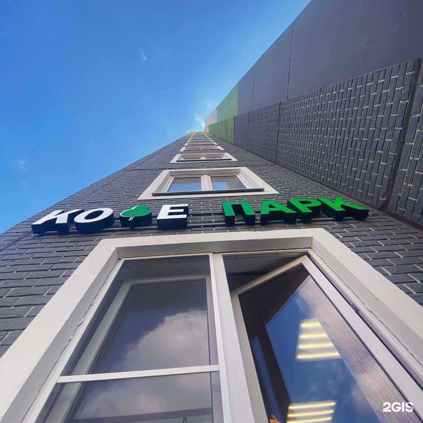 Отзывы на компанию Кофе Парк в г. Ростов-на-Дону c фото