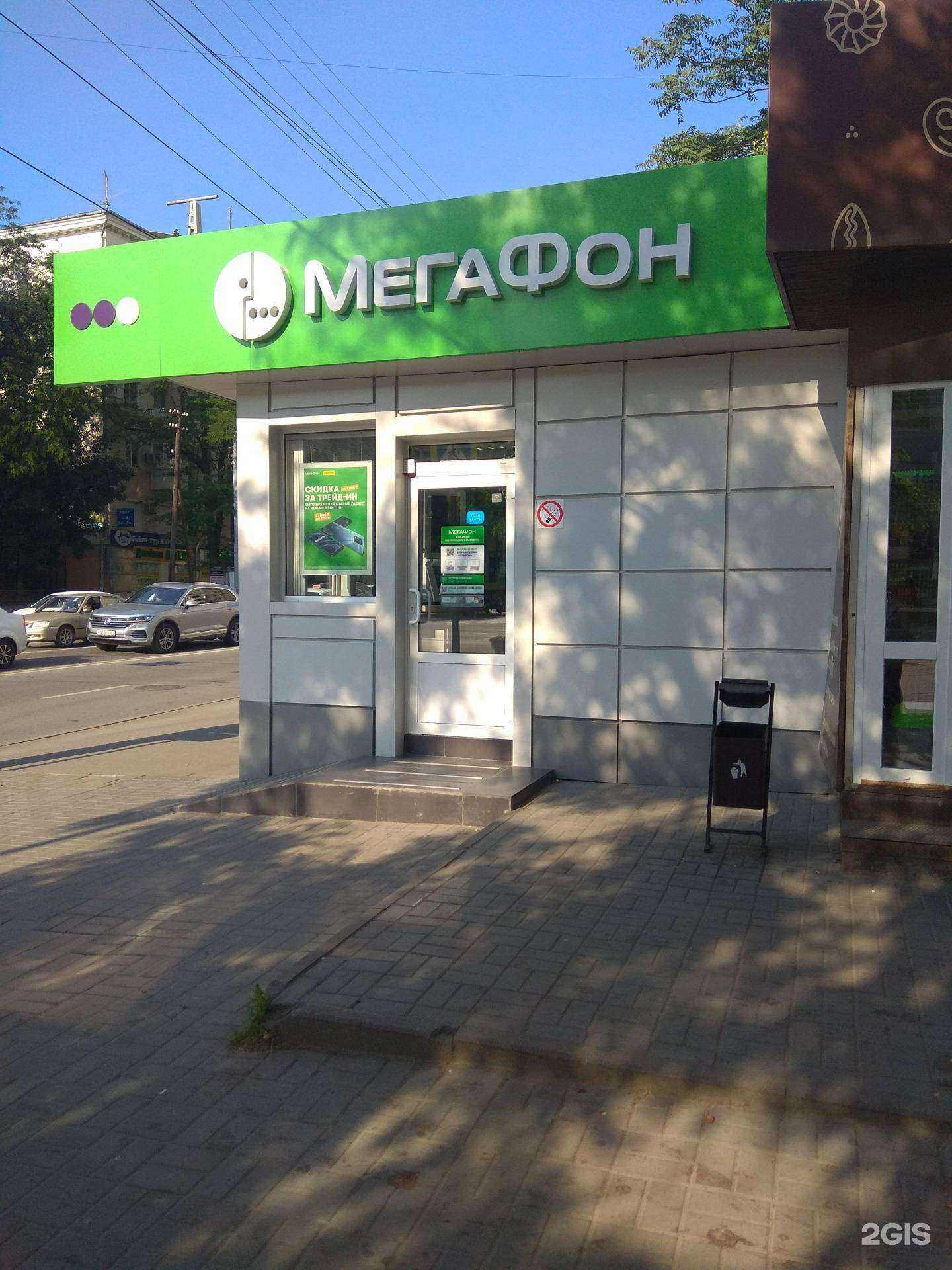 Отзывы на компанию МегаФон-Yota в Ростове-на-Дону c фото
