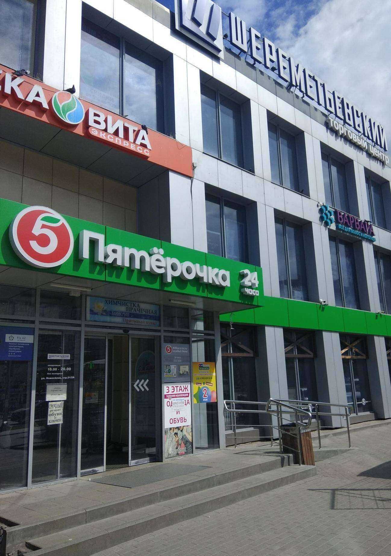 Отзывы на компанию Дом одежды и обуви в г. Рязань c фото