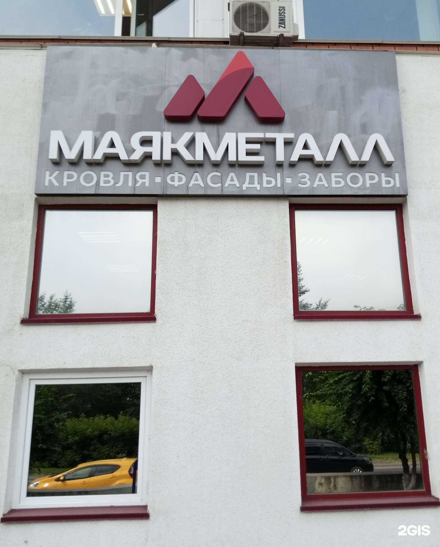 Отзывы на компанию МаякМеталл в г. Красноярск c фото