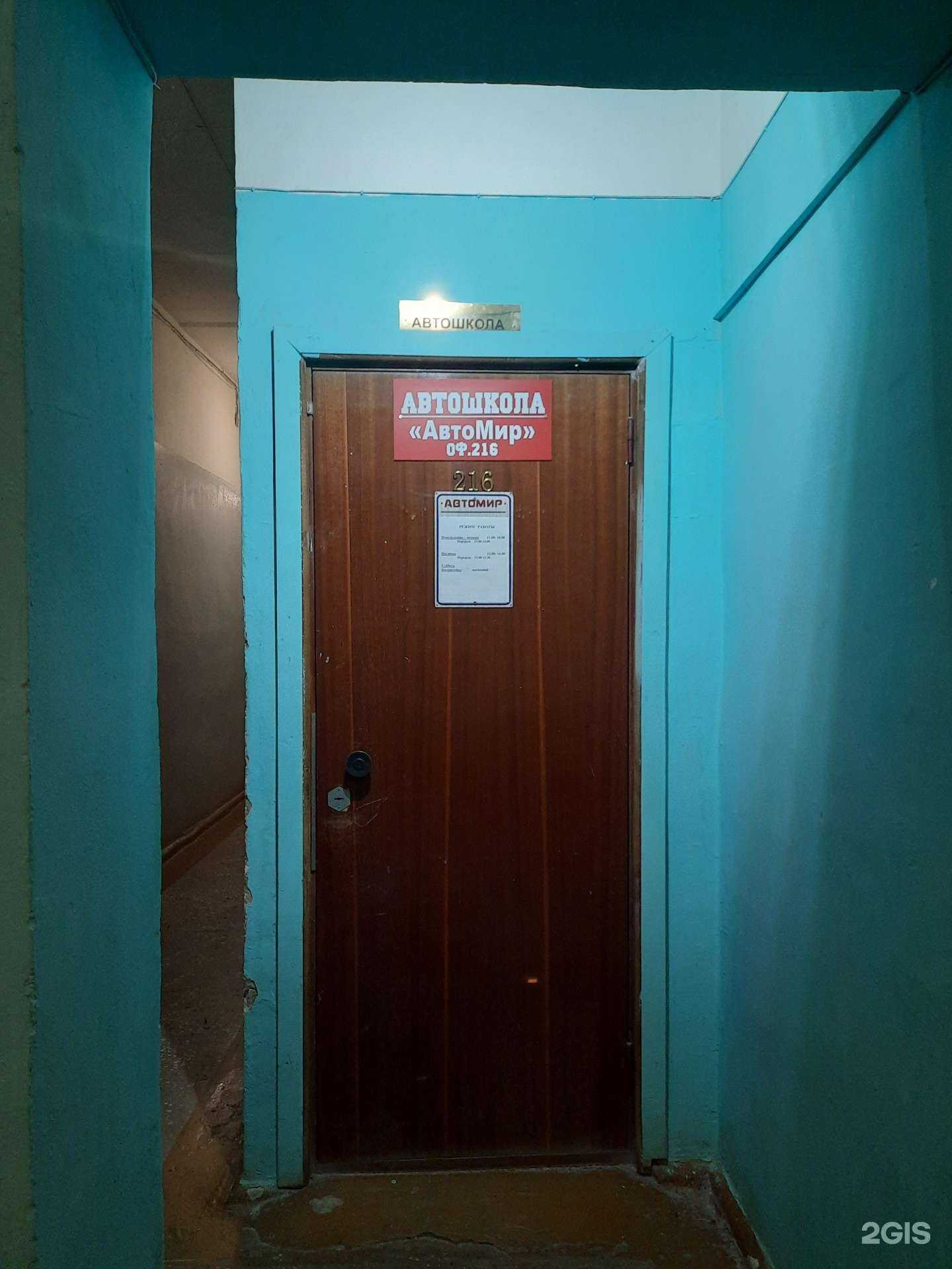 Отзывы на компанию Автомир в Перми c фото