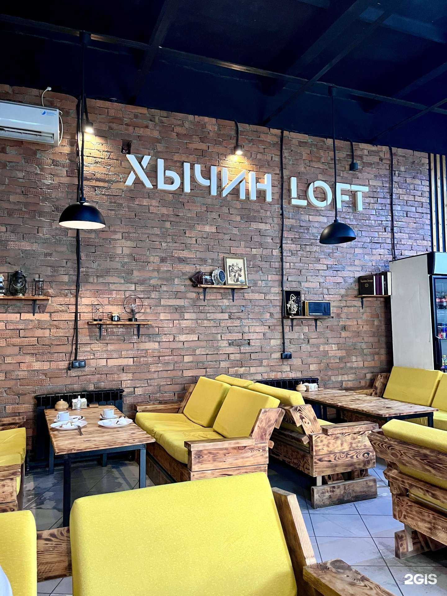 Отзывы на компанию Хычин loft в Черкесске c фото