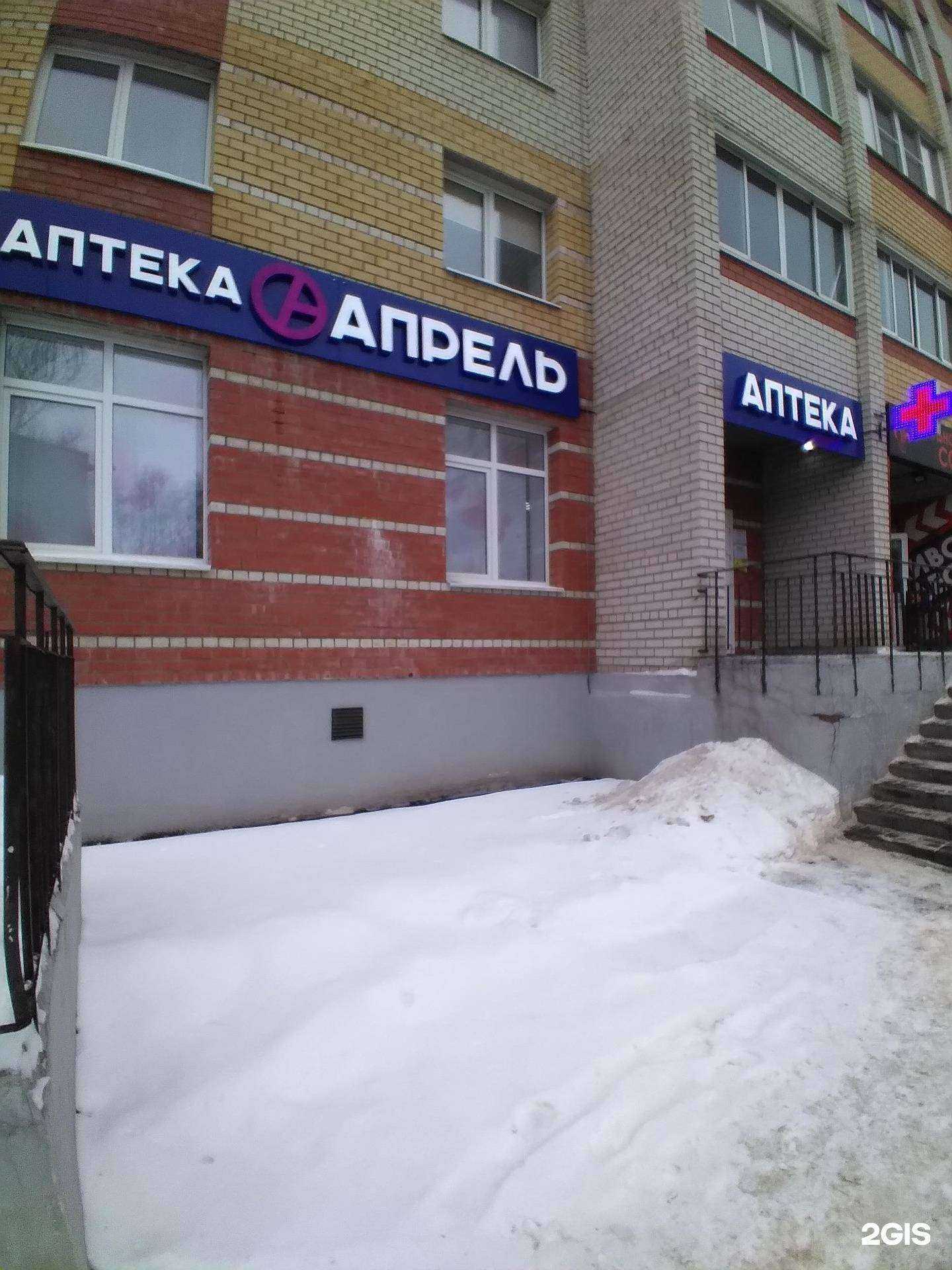 Отзывы на компанию Апрель в г. Тамбов c фото