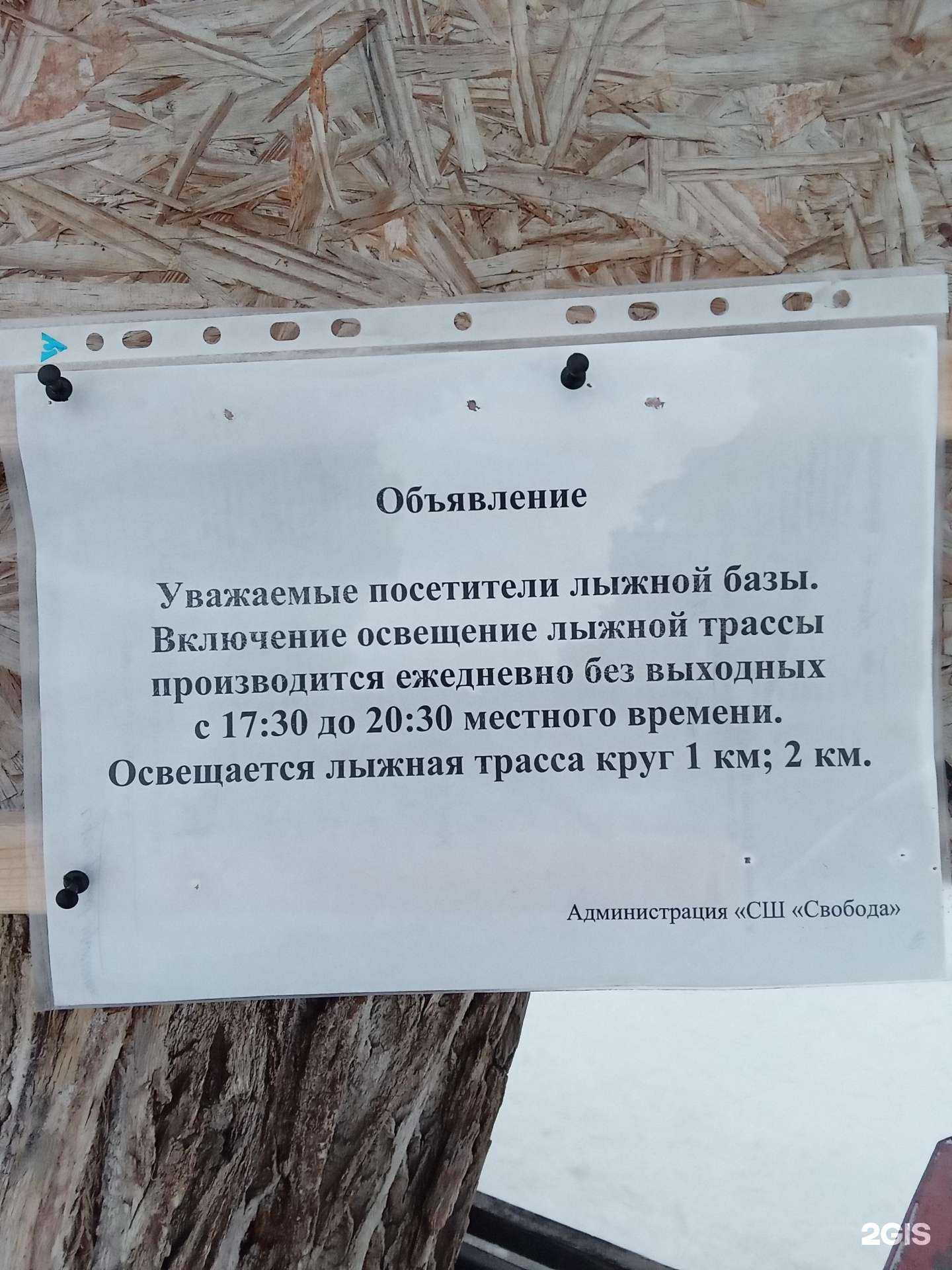 Отзывы на компанию Пункт проката лыж в г. Орск c фото