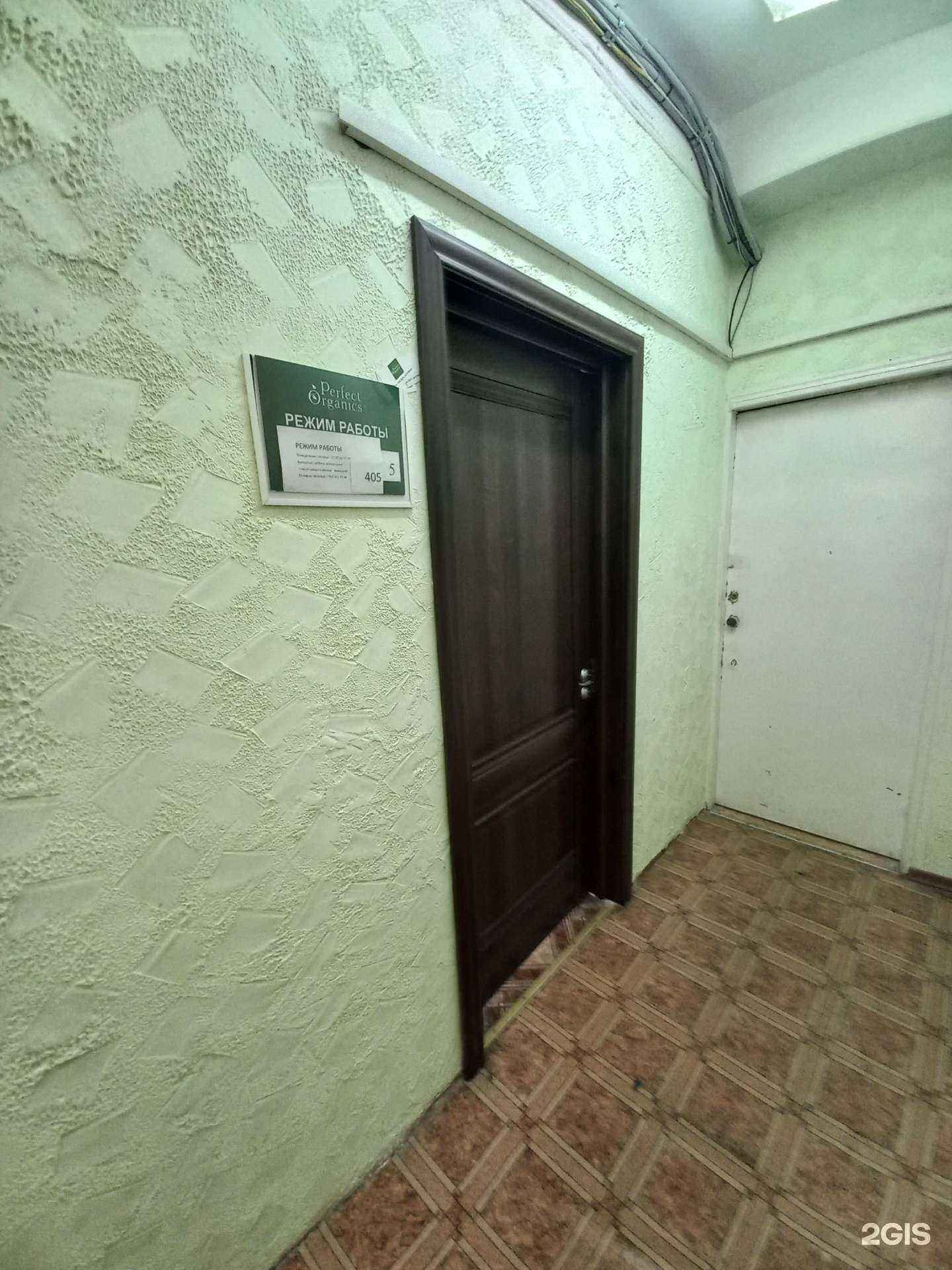 Отзывы на компанию Perfect Organics в г. Краснодар c фото