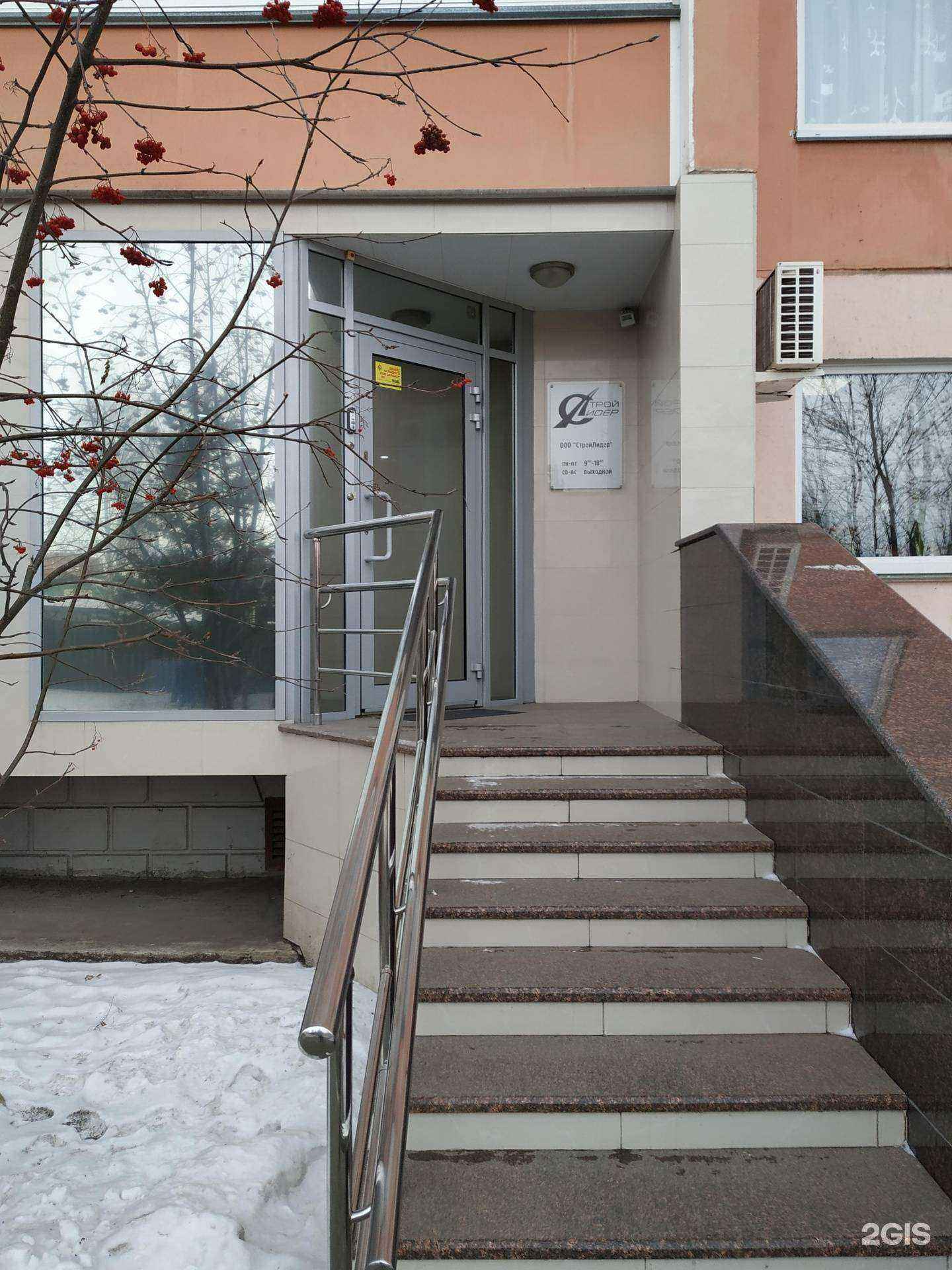 Отзывы на компанию СтройЛидер в г. Челябинск c фото