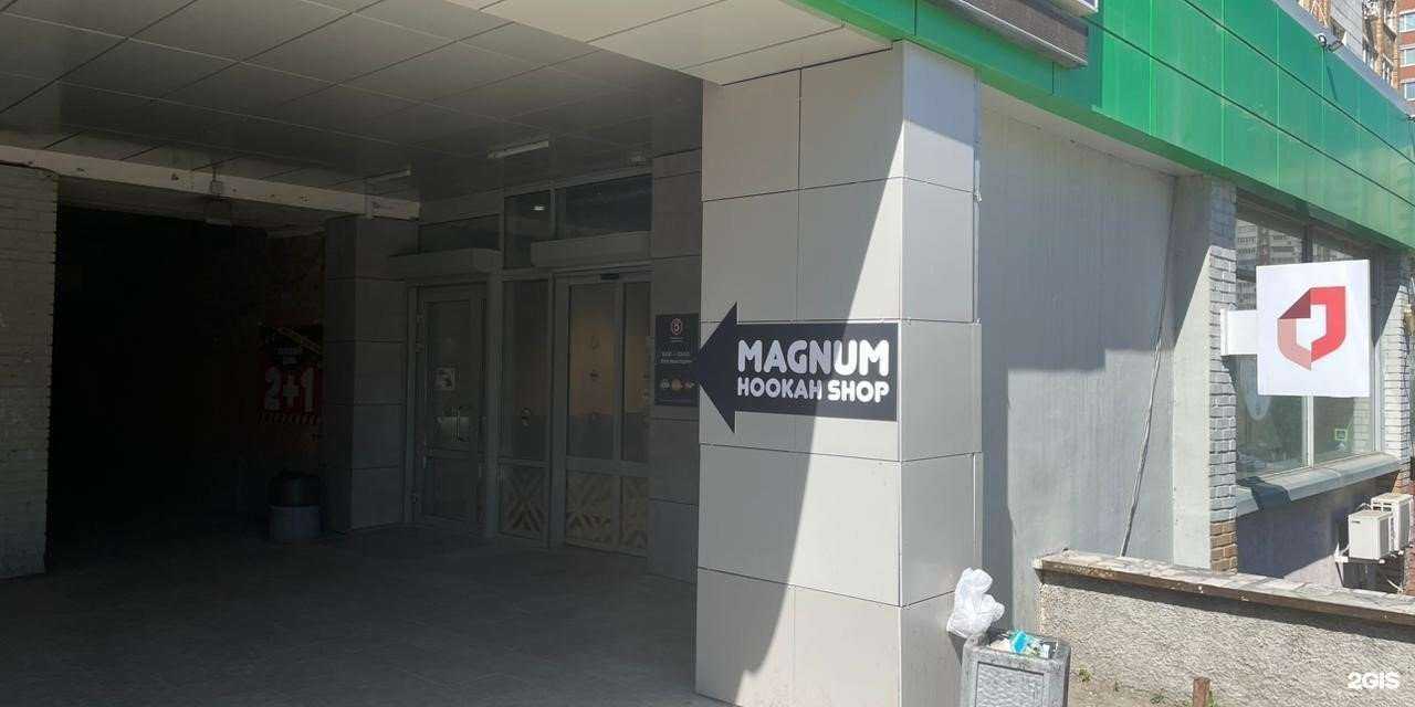 Отзывы на компанию Magnum smoke в г. Самара c фото