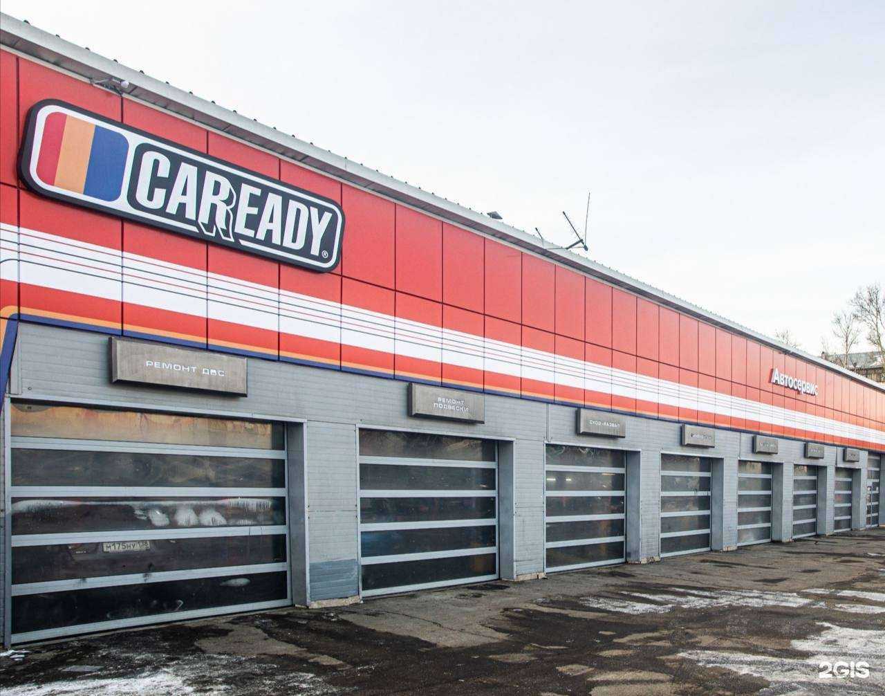 Отзывы на компанию Caready в г. Иркутск c фото