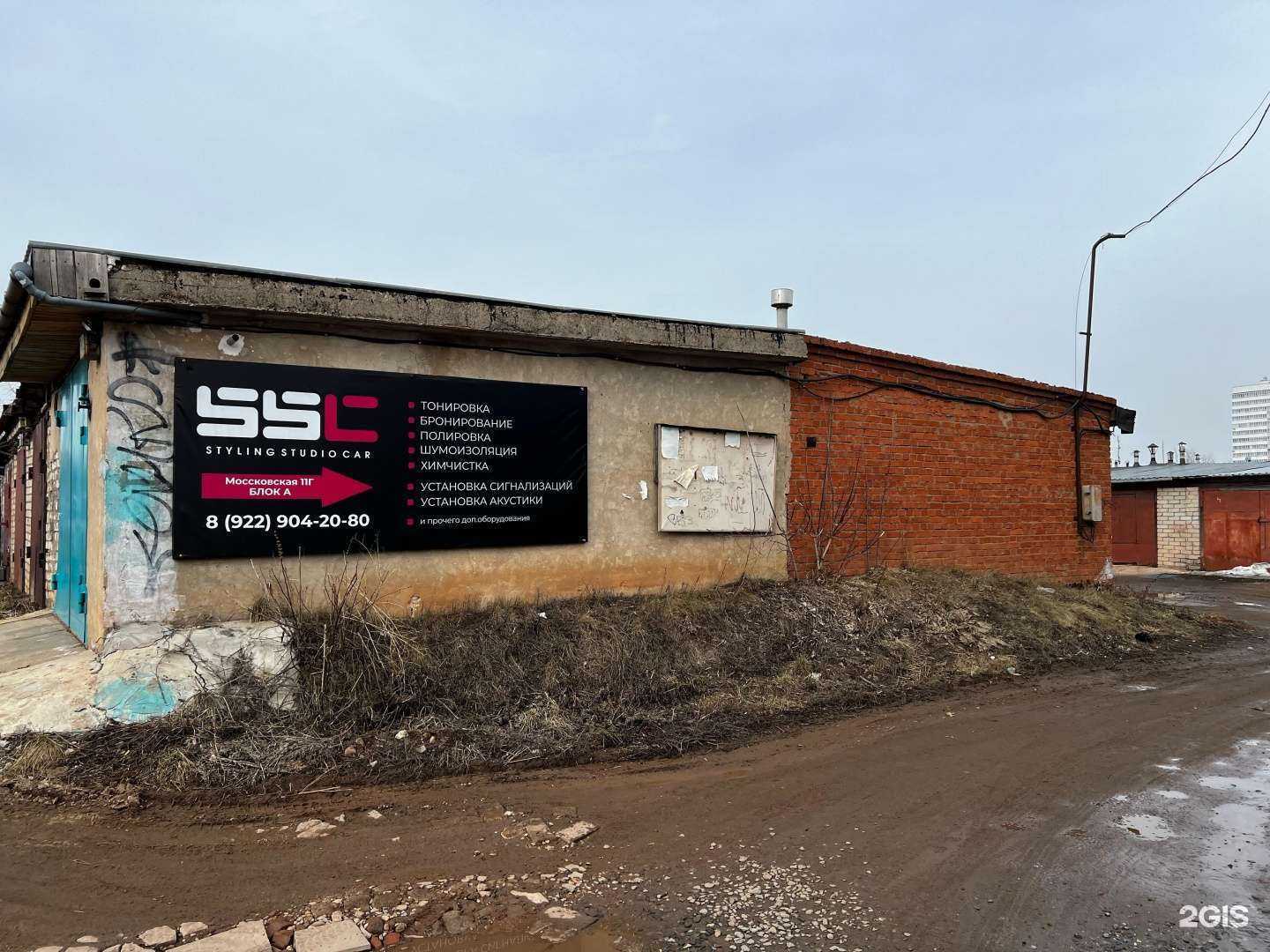 Отзывы на компанию Styling Studio Car в г. Киров c фото