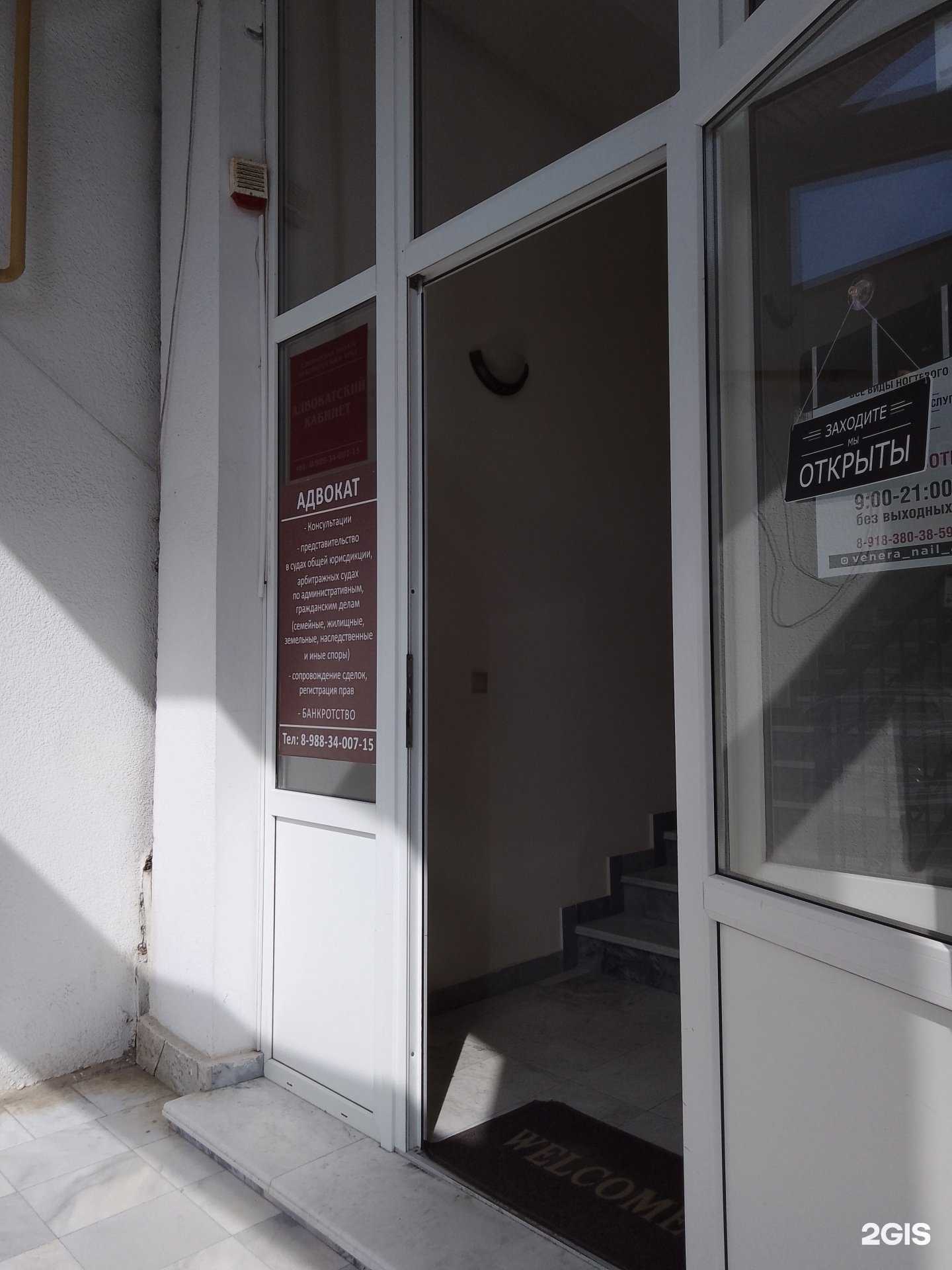 Отзывы на компанию Адвокатский кабинет Бережной Л.В. в г. Анапа c фото