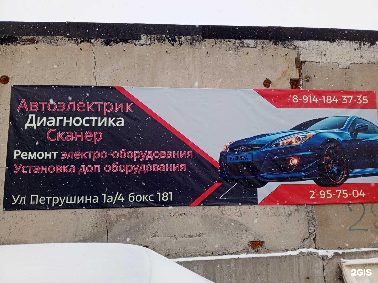 Отзывы на компанию Автосервис в Красноярске c фото