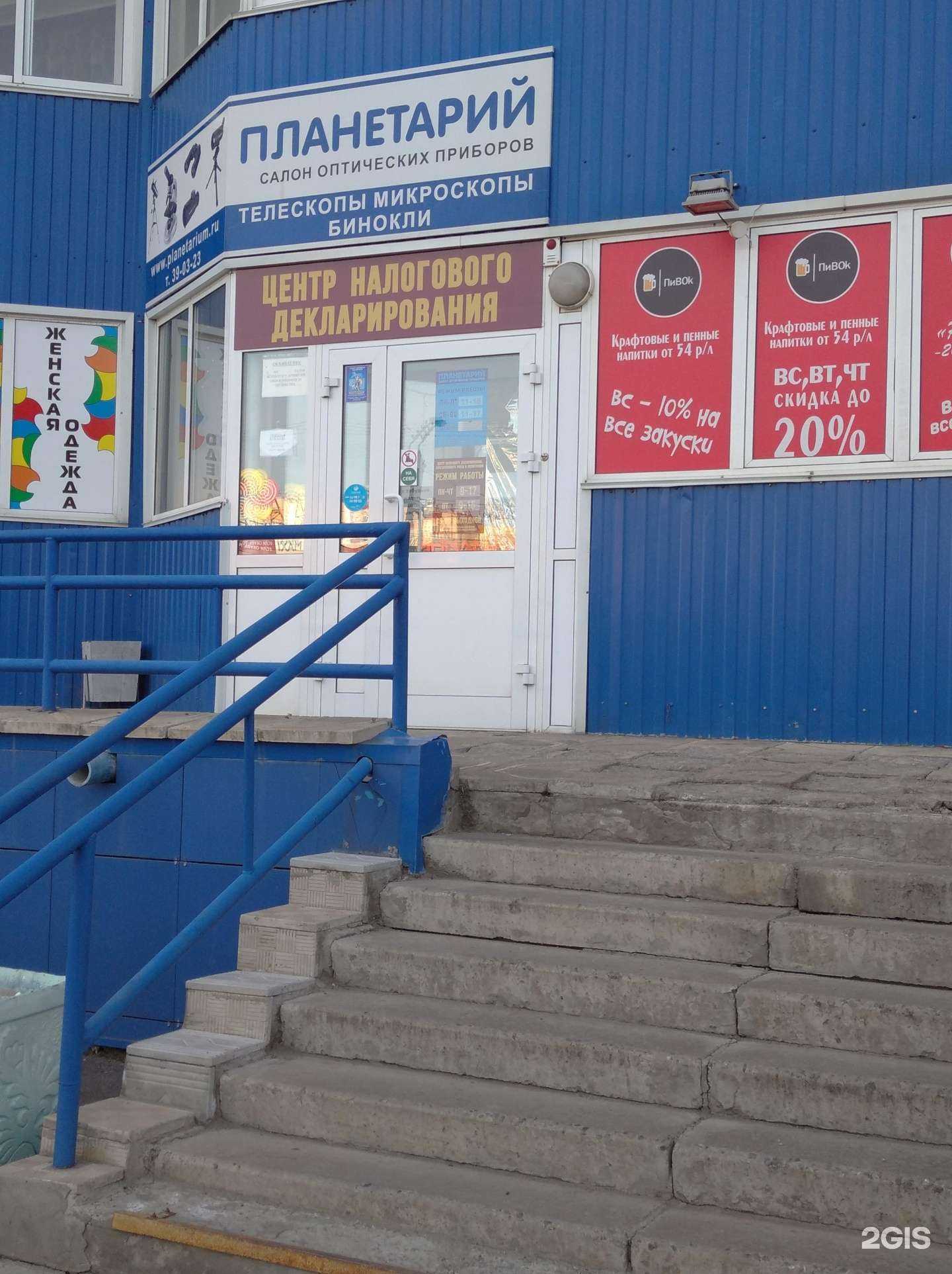 Отзывы на компанию Центр налогового декларирования, бухгалтерского учета и регистрации в Барнауле c фото