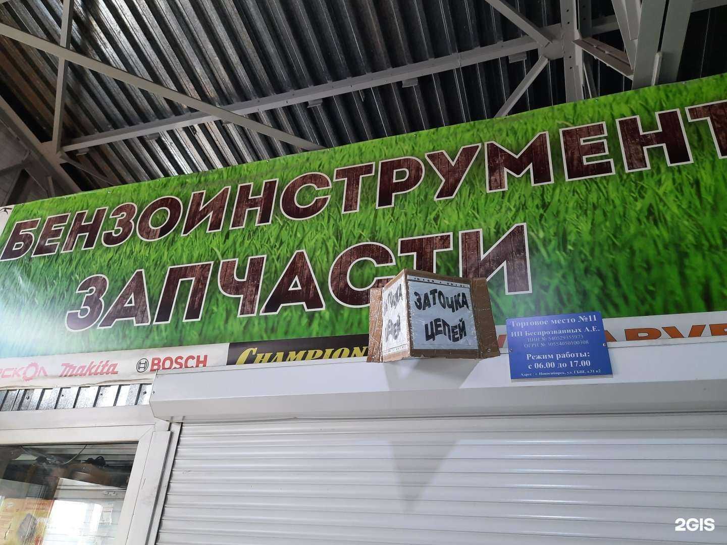Отзывы на компанию Магазин бензоинструмента в Новосибирске c фото