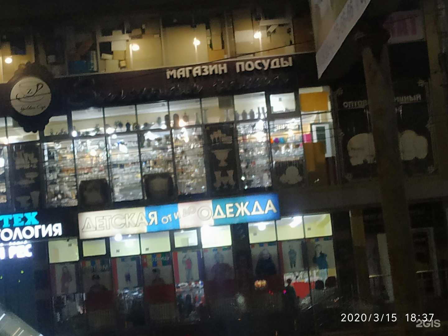 Отзывы на компанию Золотая чаша в г. Махачкала c фото