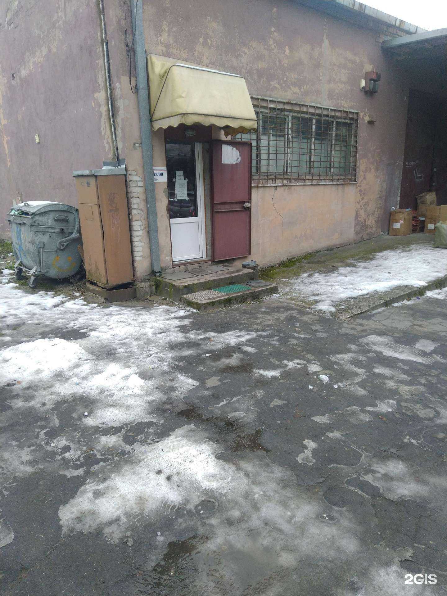 Отзывы на компанию Оптовая фирма в Калининграде c фото