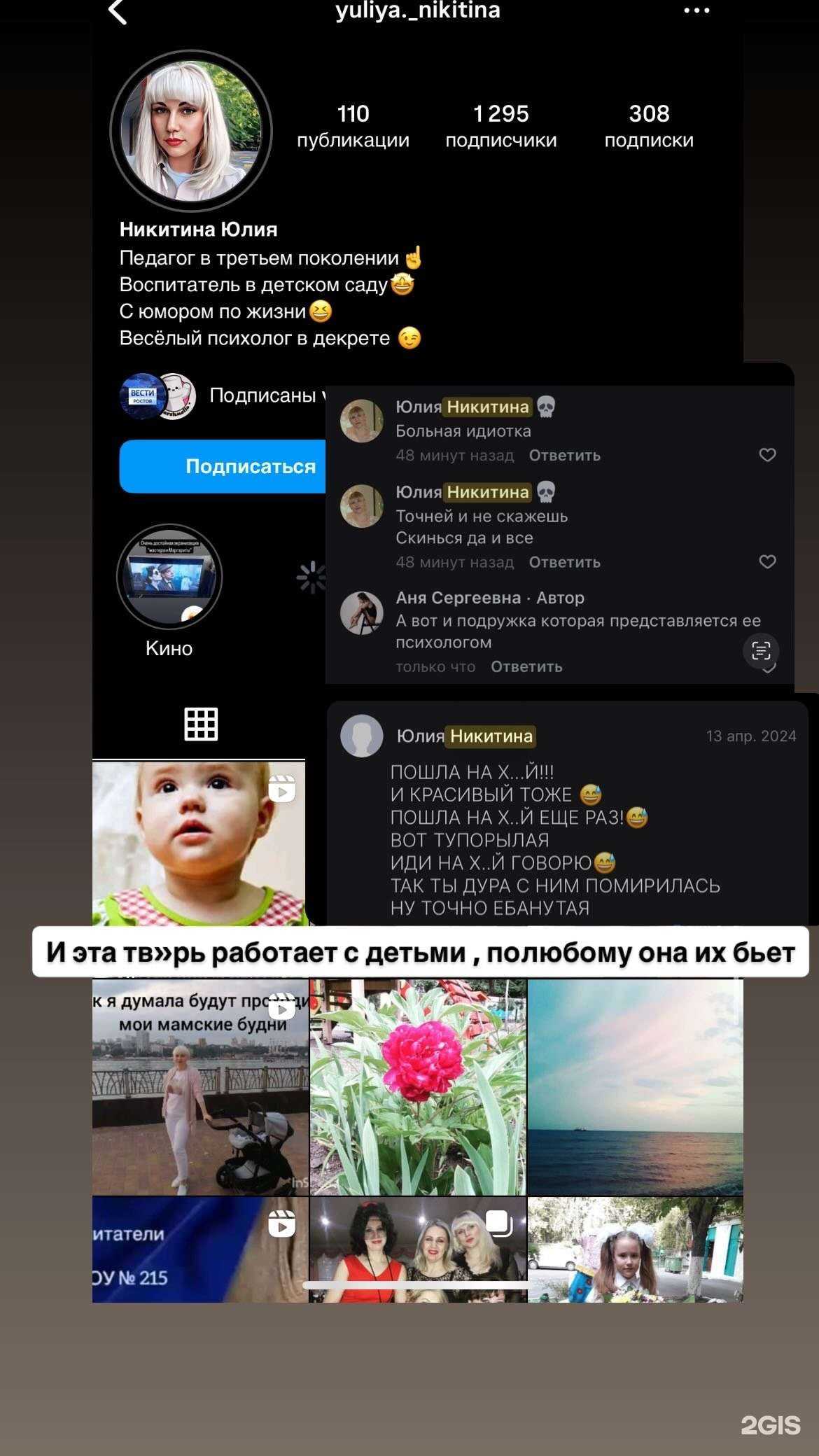 Отзывы на компанию Детский сад №215 в Ростове-на-Дону c фото