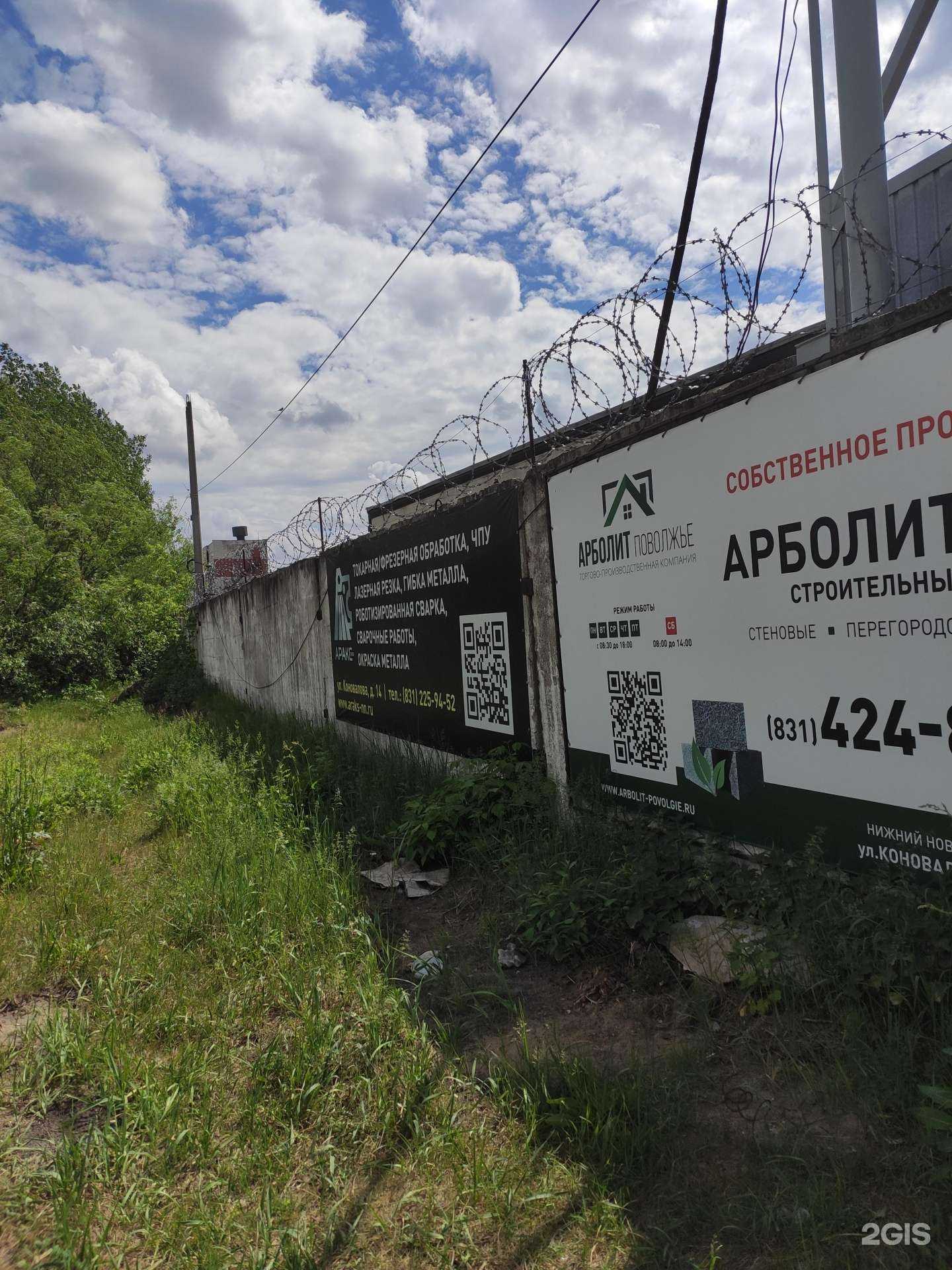 Отзывы на компанию Аракс в Нижнем Новгороде c фото