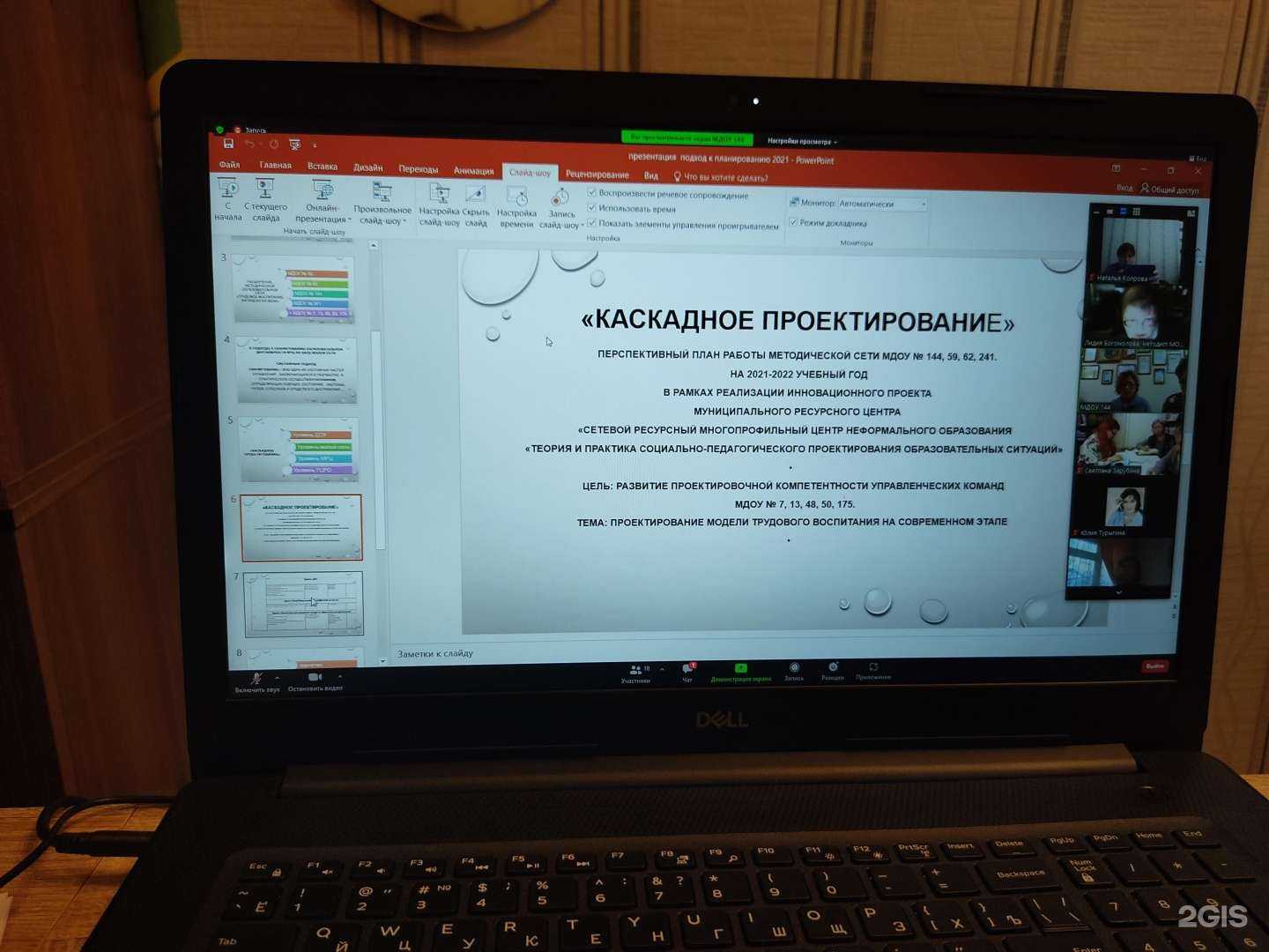 Отзывы на компанию Детский сад №62 в г. Ярославль c фото