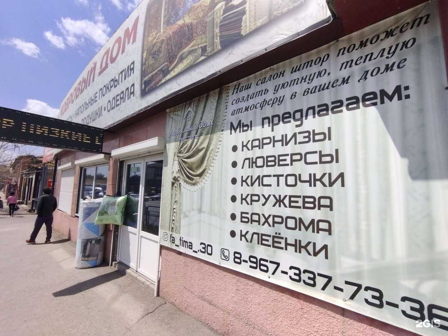 Отзывы на компанию Шам в Астрахани c фото