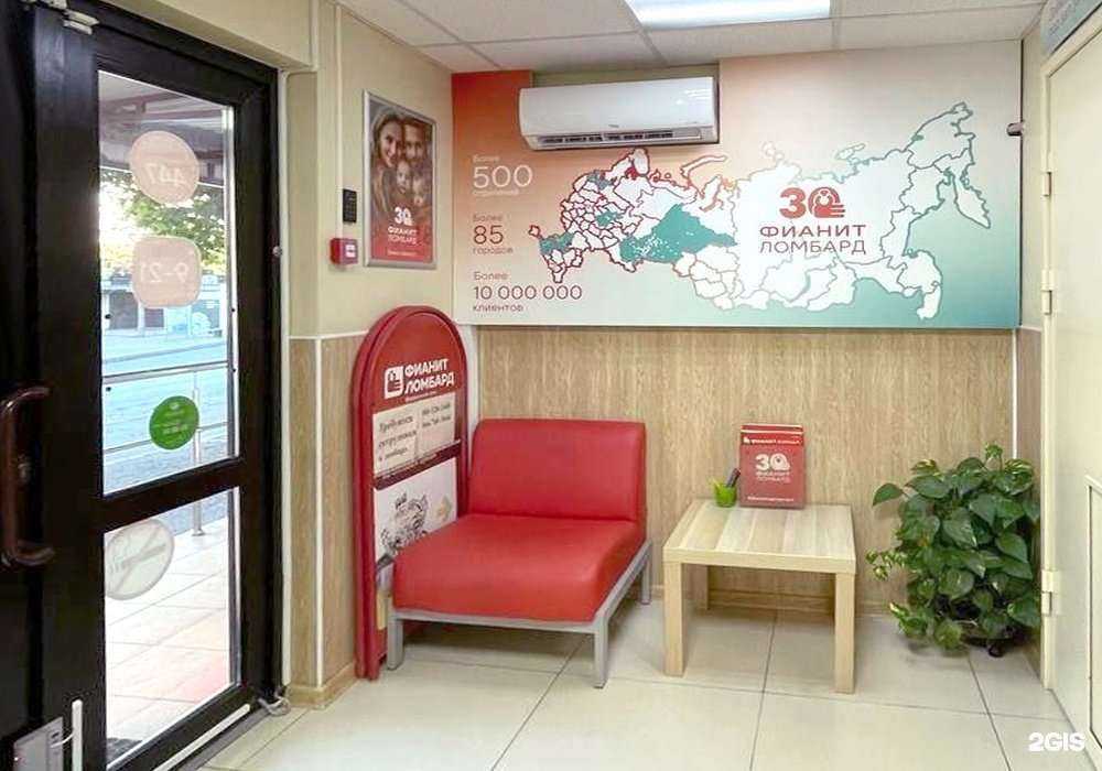 Отзывы на компанию Фианит-ломбард в Краснодаре c фото