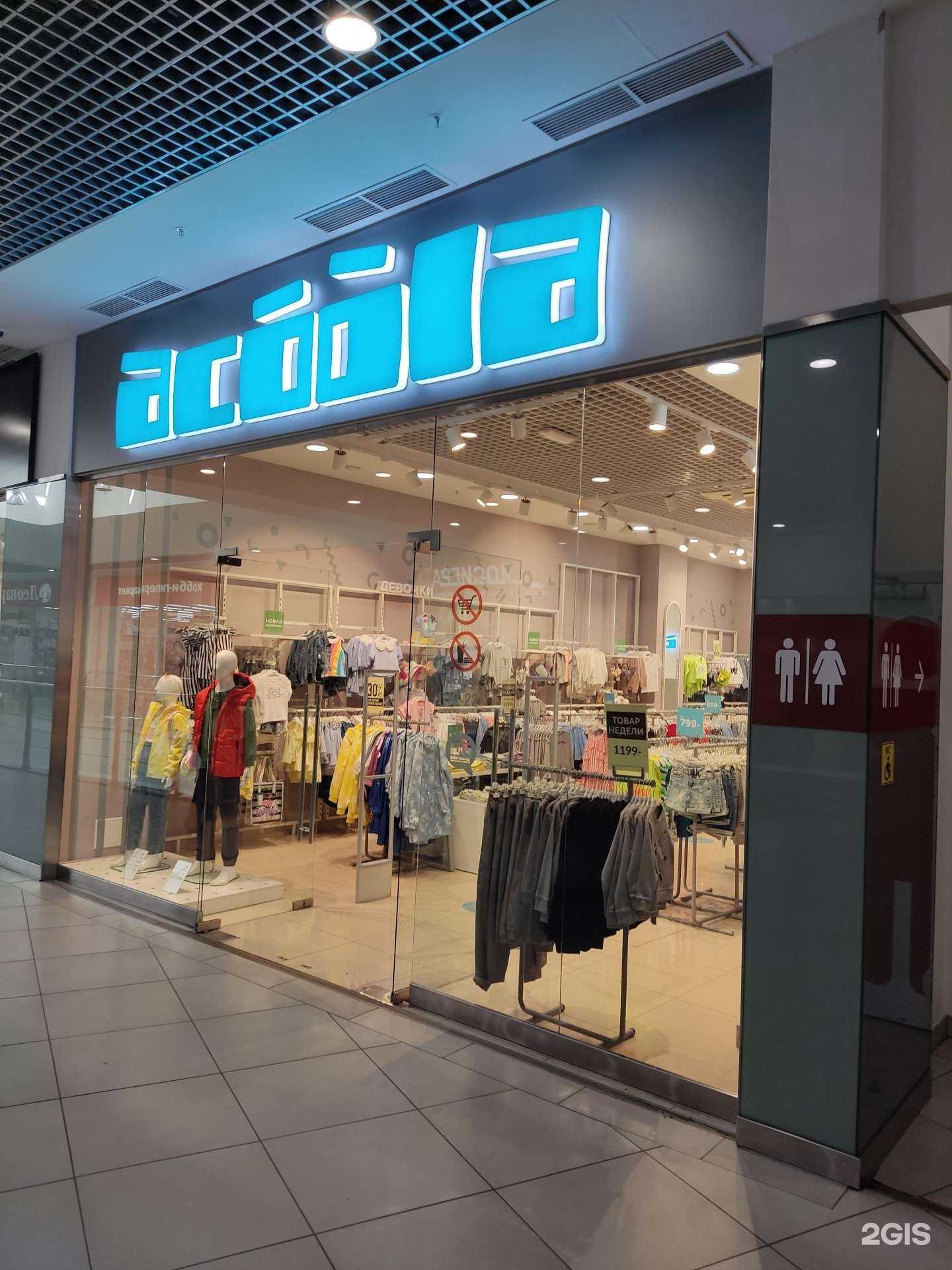 Отзывы на компанию Acoola в Челябинске c фото