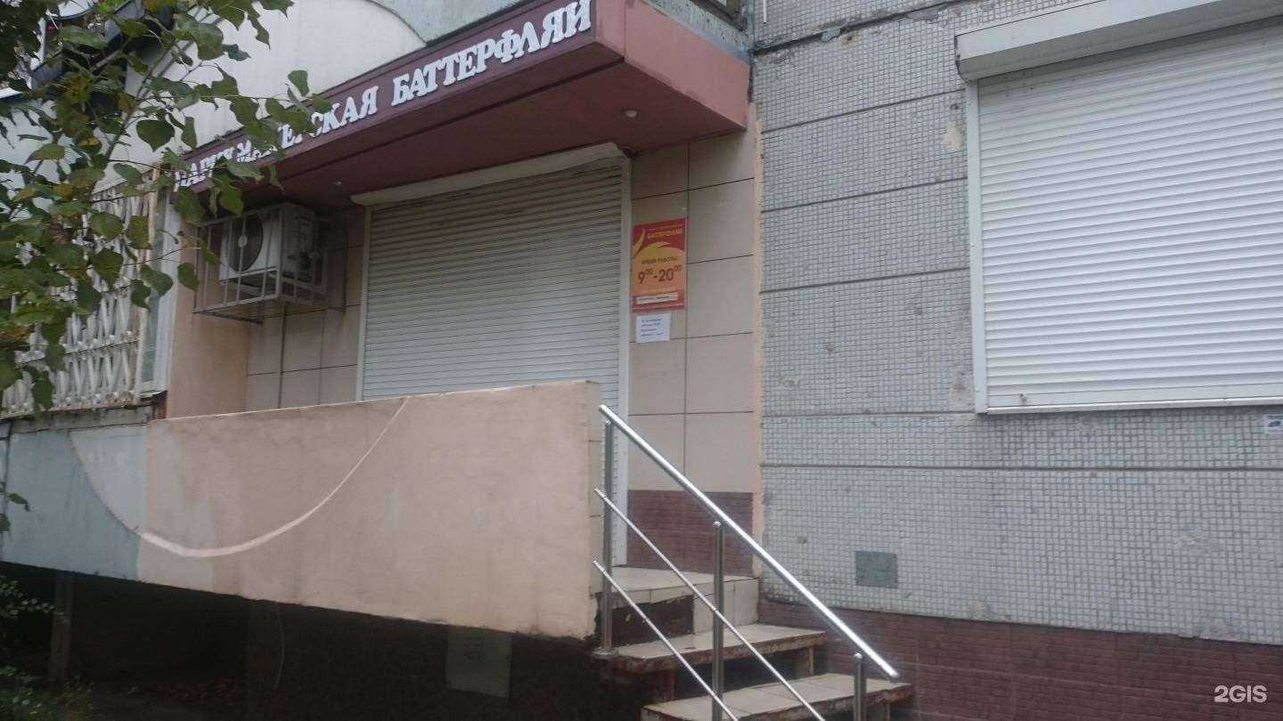 Отзывы на компанию Баттерфляй в г. Воронеж c фото