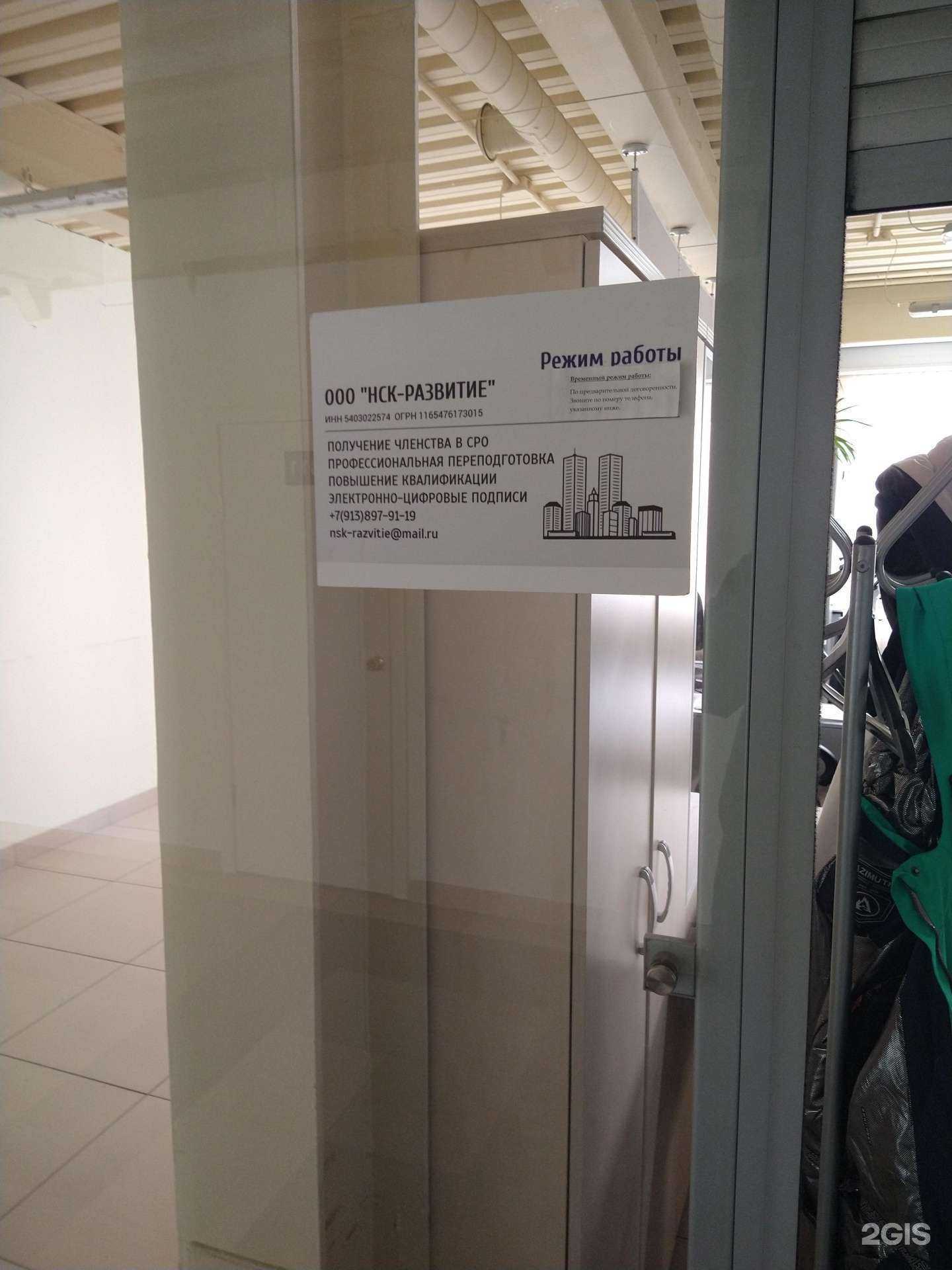 Отзывы на компанию НСК-развитие в г. Новосибирск c фото