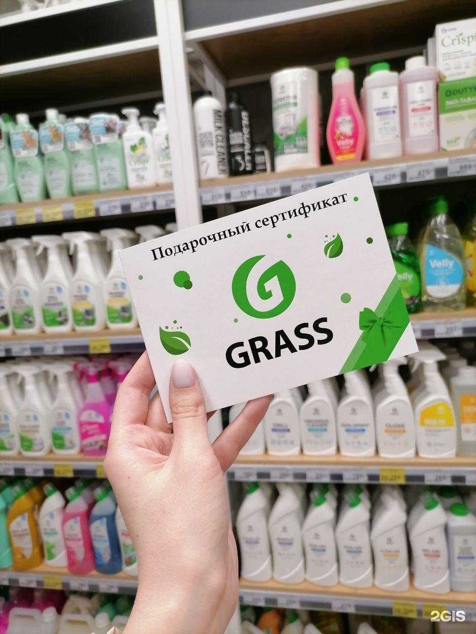 Отзывы на компанию Grass в Рязани c фото