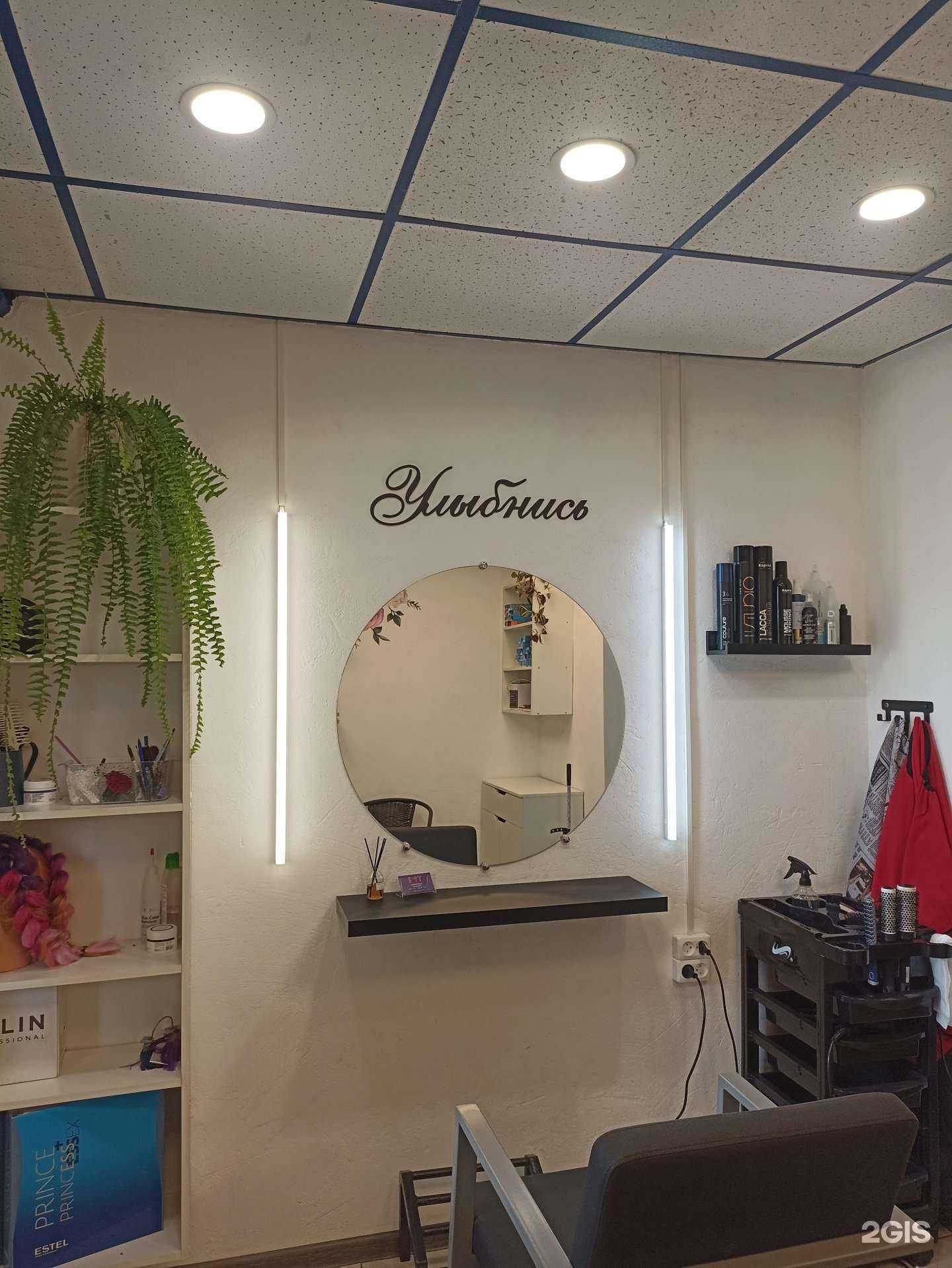 Отзывы на компанию Парикмахерская в Пскове c фото