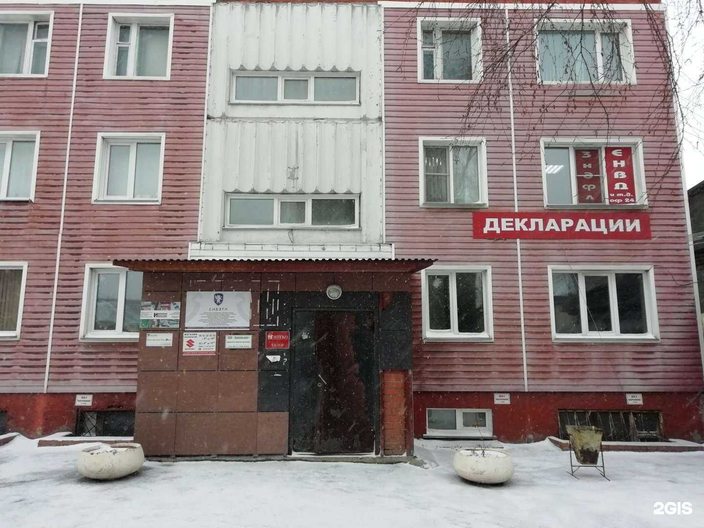 Отзывы на компанию Актив в Новосибирске c фото - фотография 2 из 2