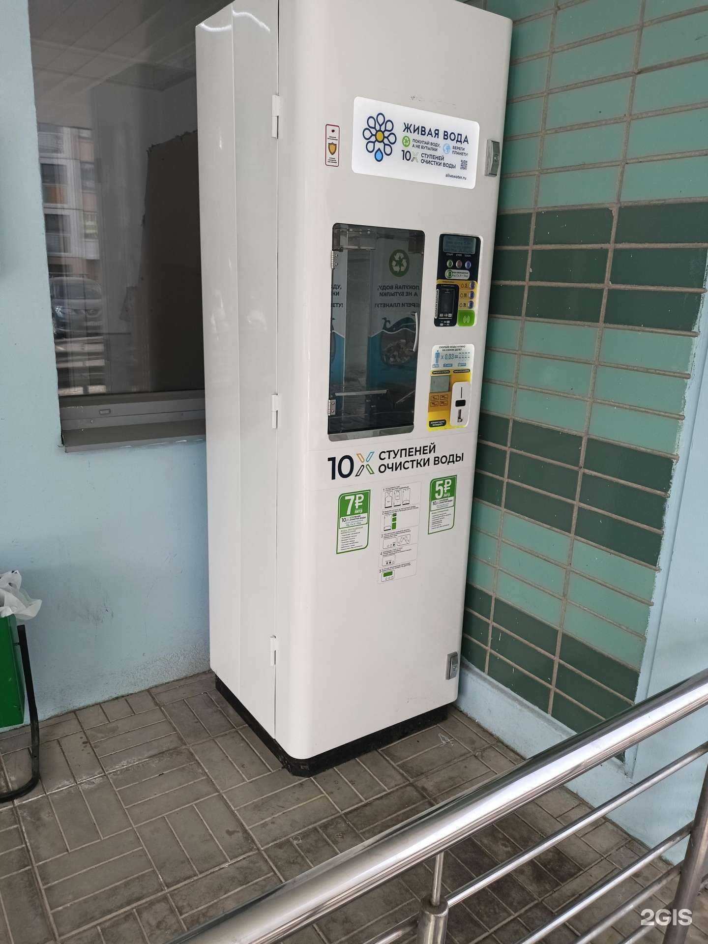 Отзывы на компанию Живая вода в г. Коммунарка c фото