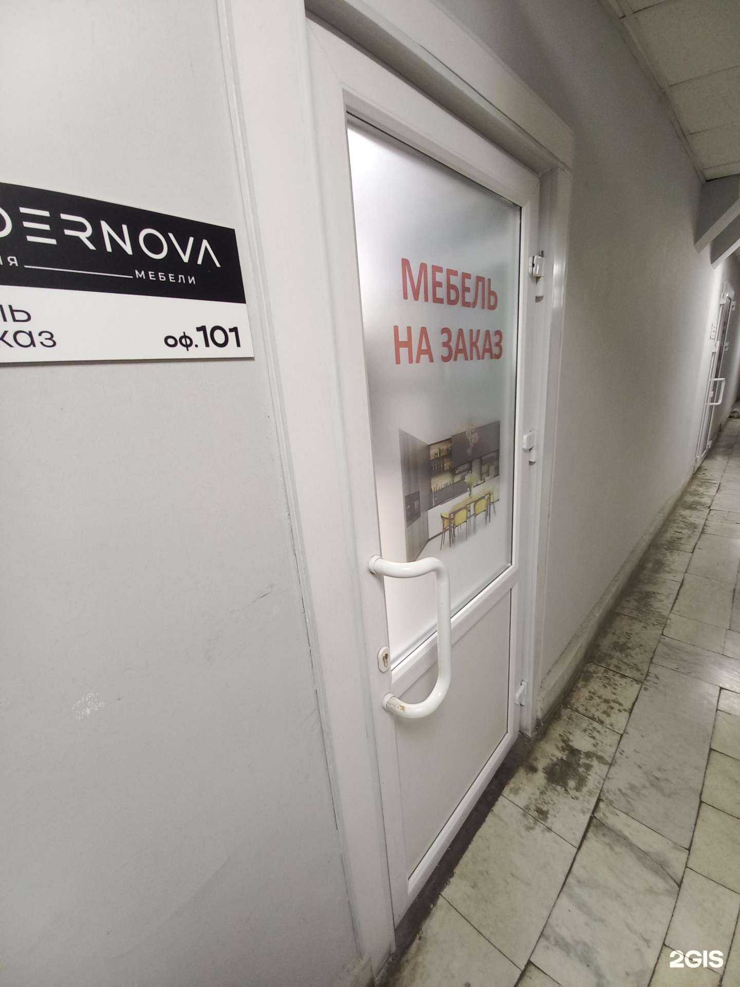 Отзывы на компанию Modernova в Самаре c фото