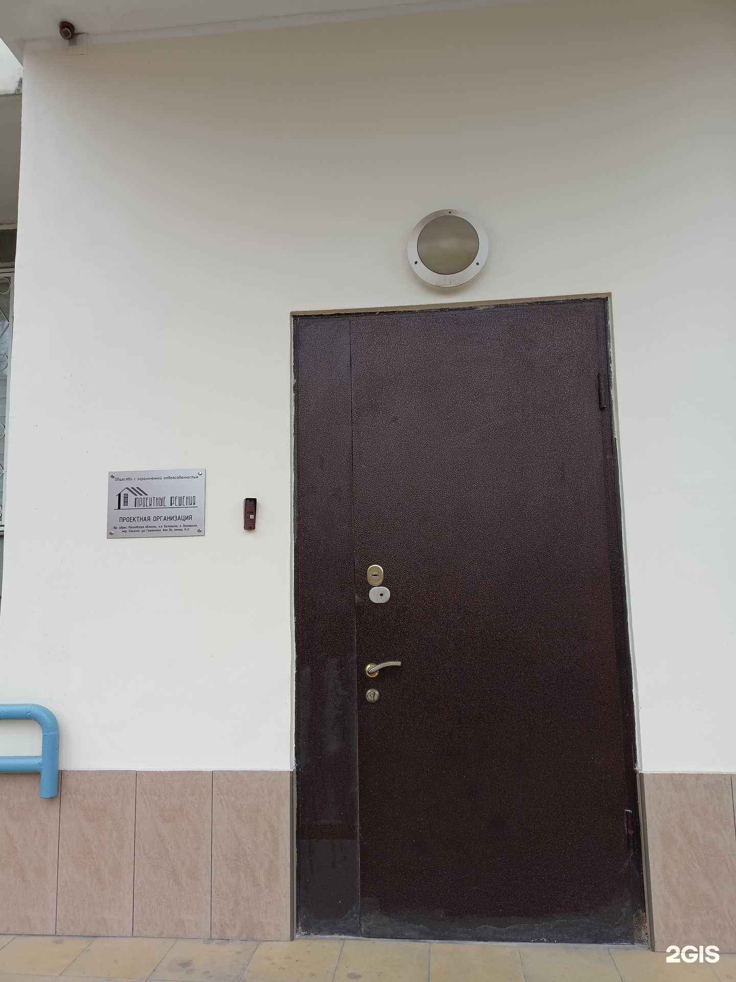 Отзывы на компанию Проектные решения в г. Балашиха c фото