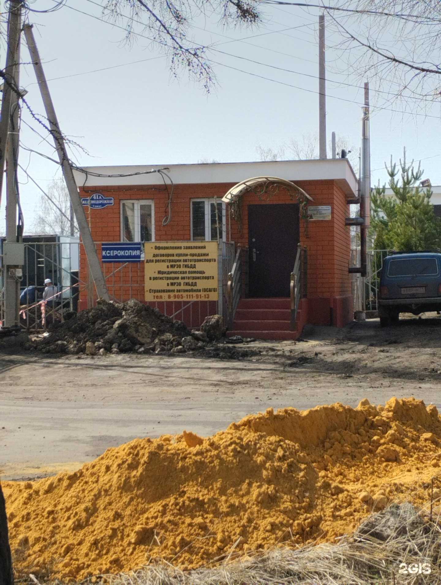 Отзывы на компанию Транспортная компания в Узловой c фото - фотография 2 из 2