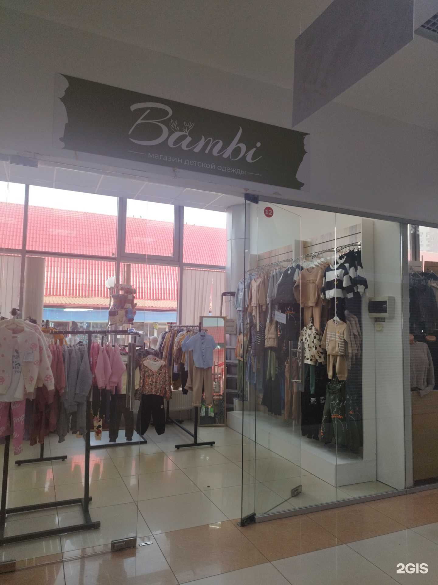 Отзывы на компанию Bambi в Набережных Челнах c фото