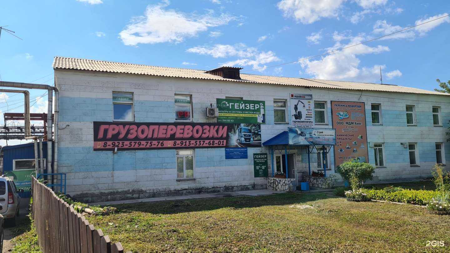 Отзывы на компанию Мир пласт в Красноярске c фото - фотография 2 из 2