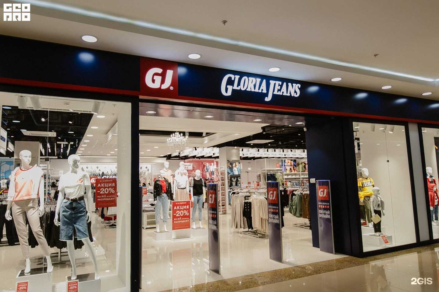 Отзывы на компанию Gloria Jeans в Твери c фото
