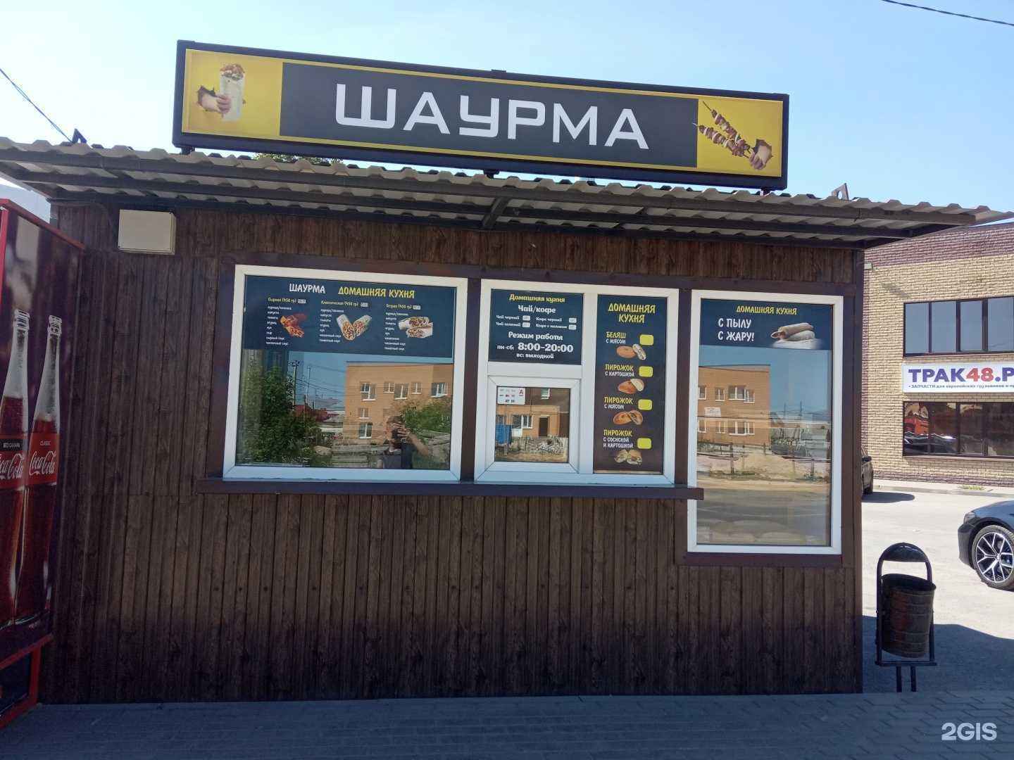 Отзывы на компанию Киоск фастфуда в Липецке c фото